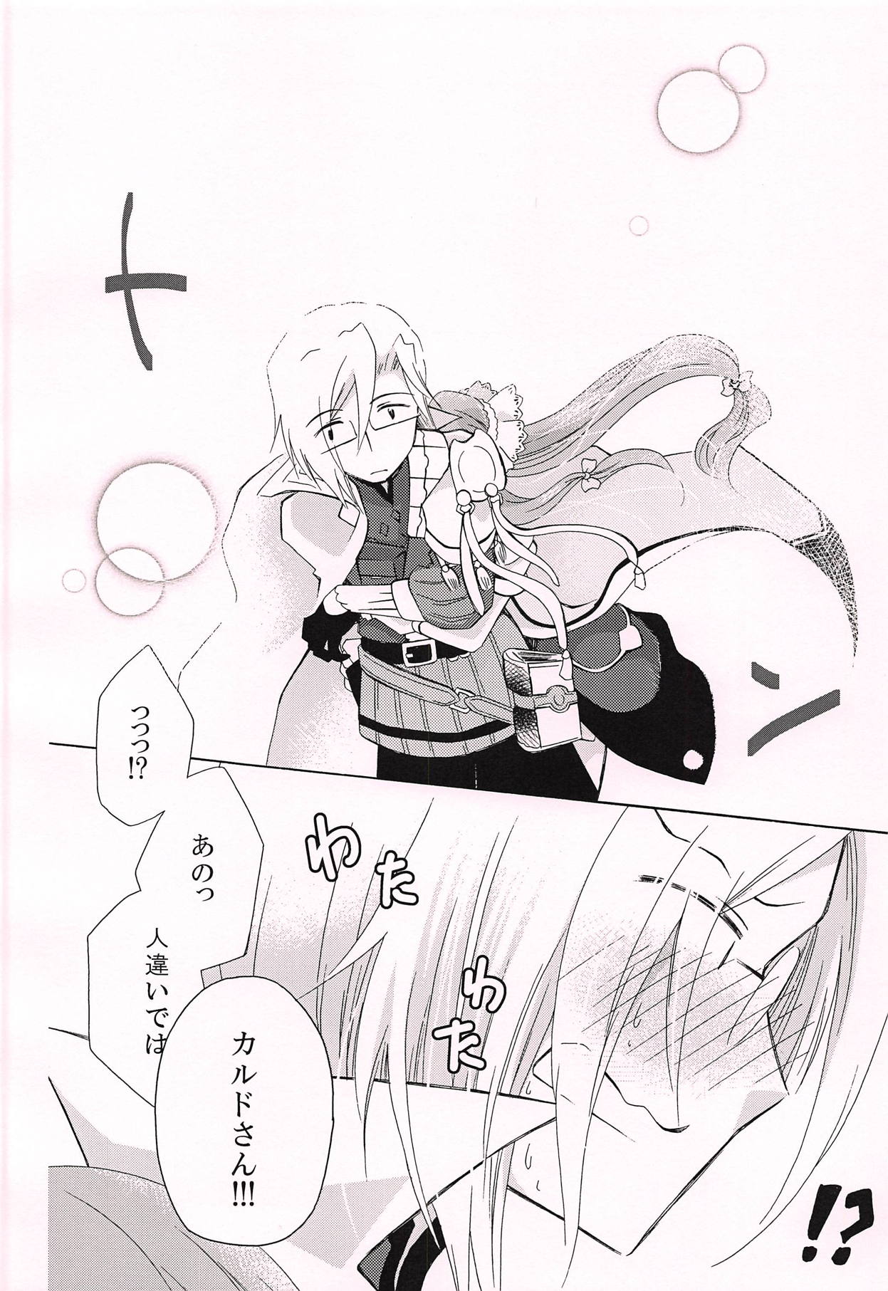 Ohisashiburi desu ne - Page 11
