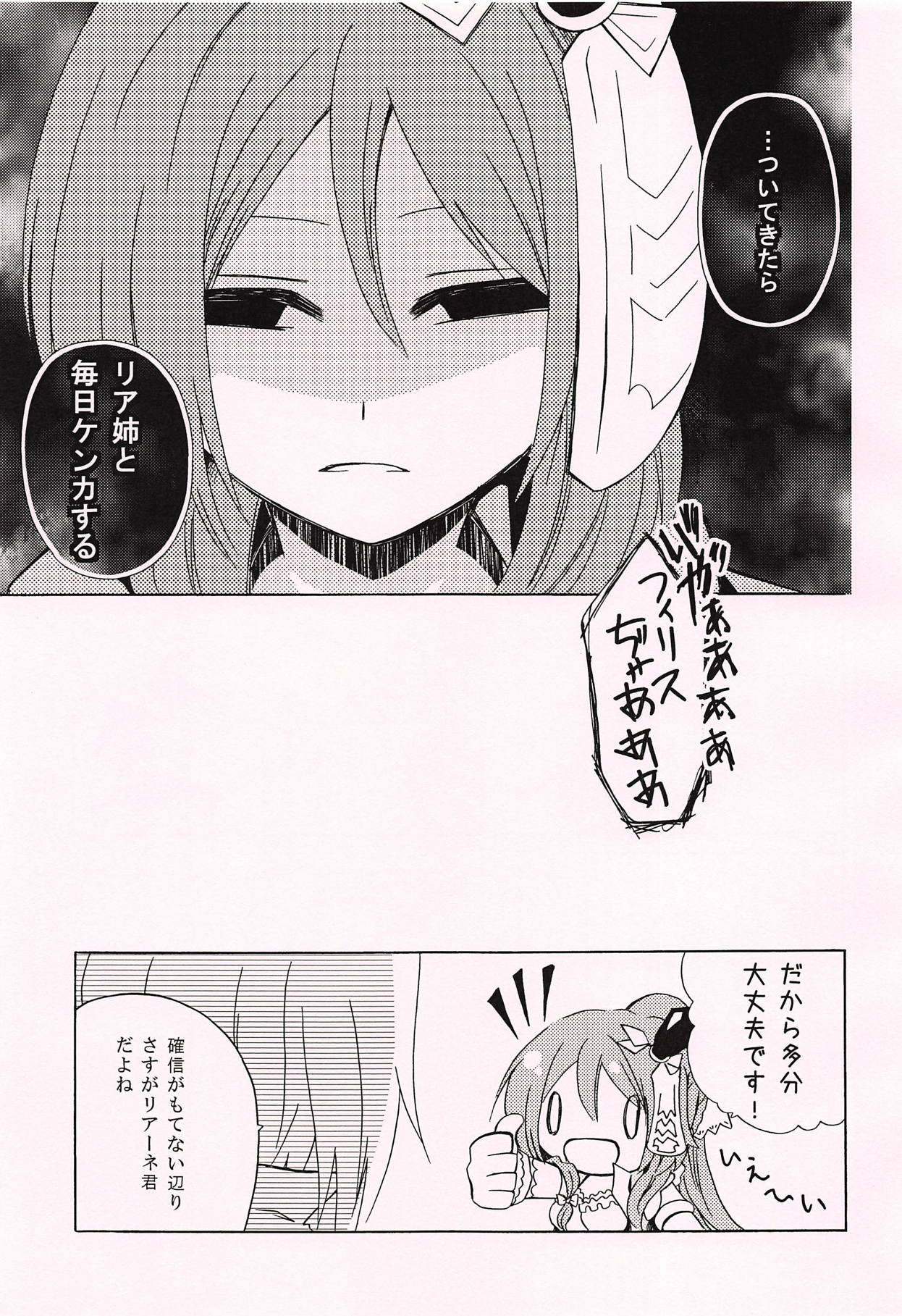 Ohisashiburi desu ne - Page 16
