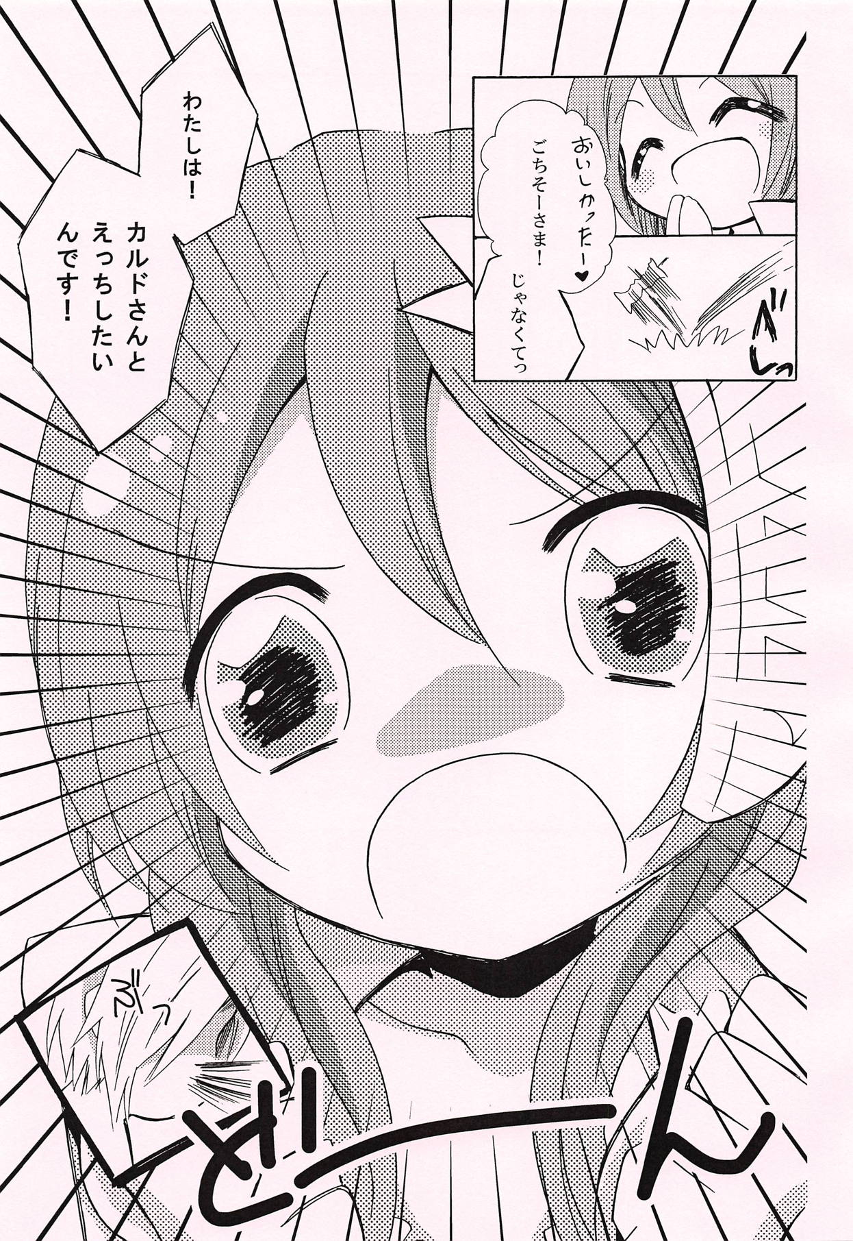 Ohisashiburi desu ne - Page 20