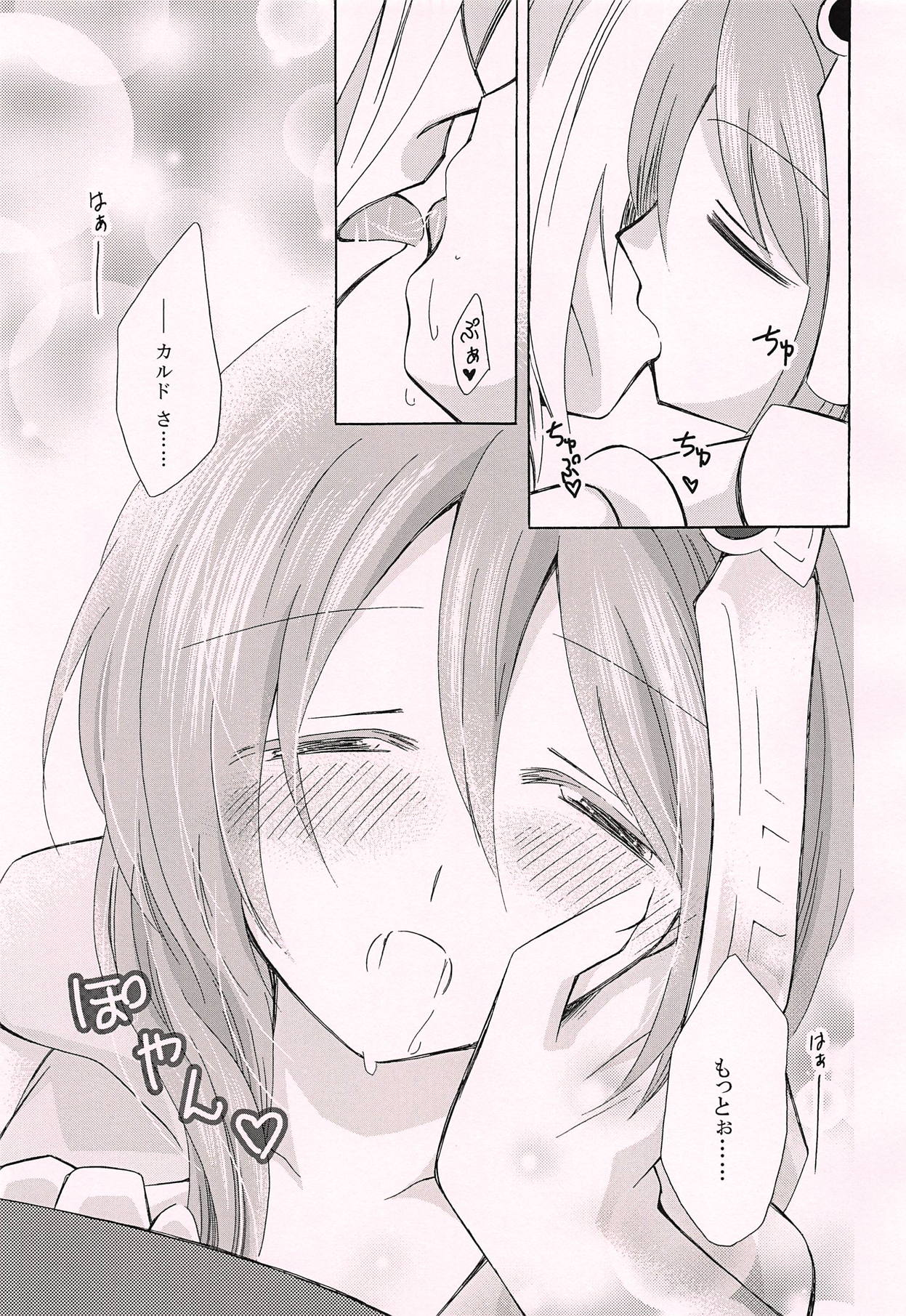 Ohisashiburi desu ne - Page 24
