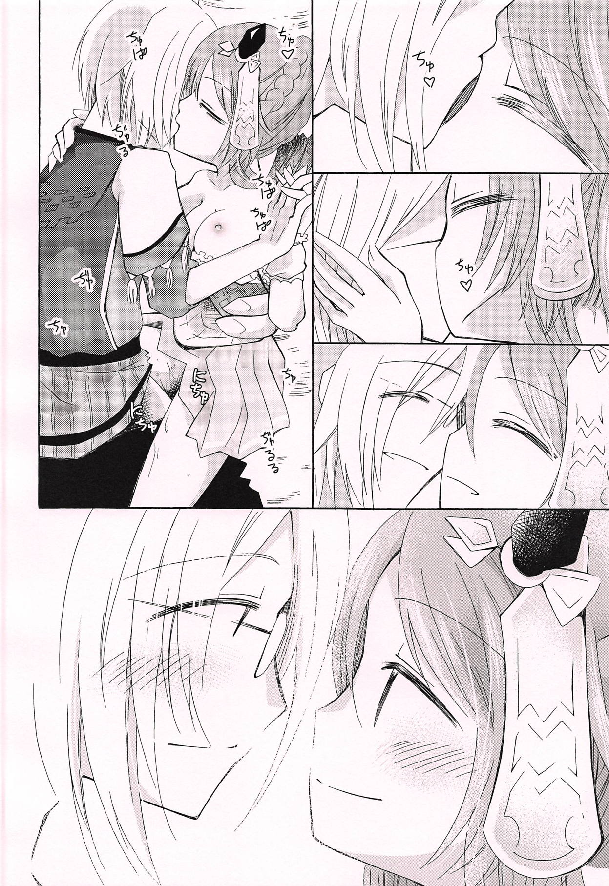 Ohisashiburi desu ne - Page 37