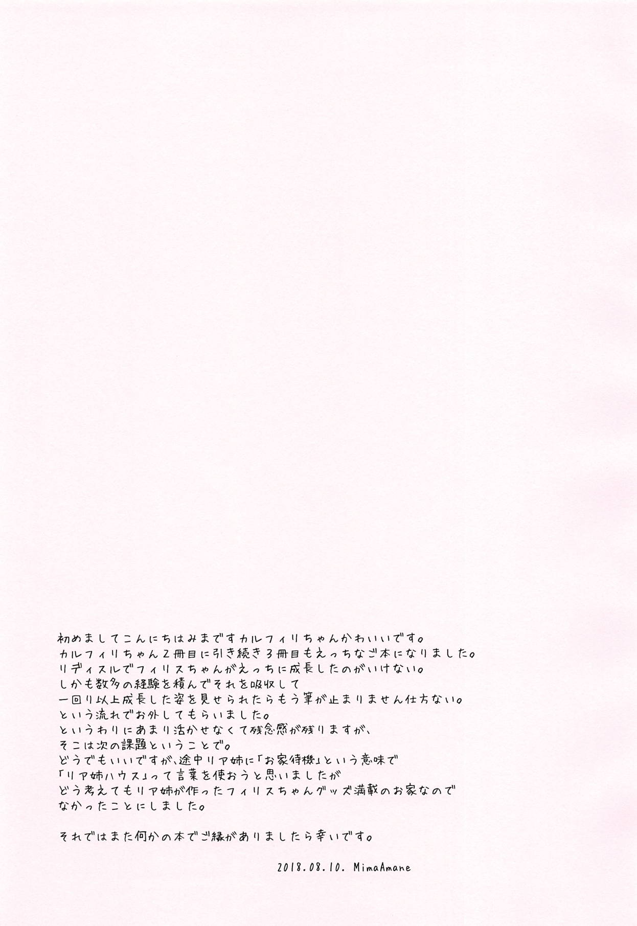 Ohisashiburi desu ne - Page 44