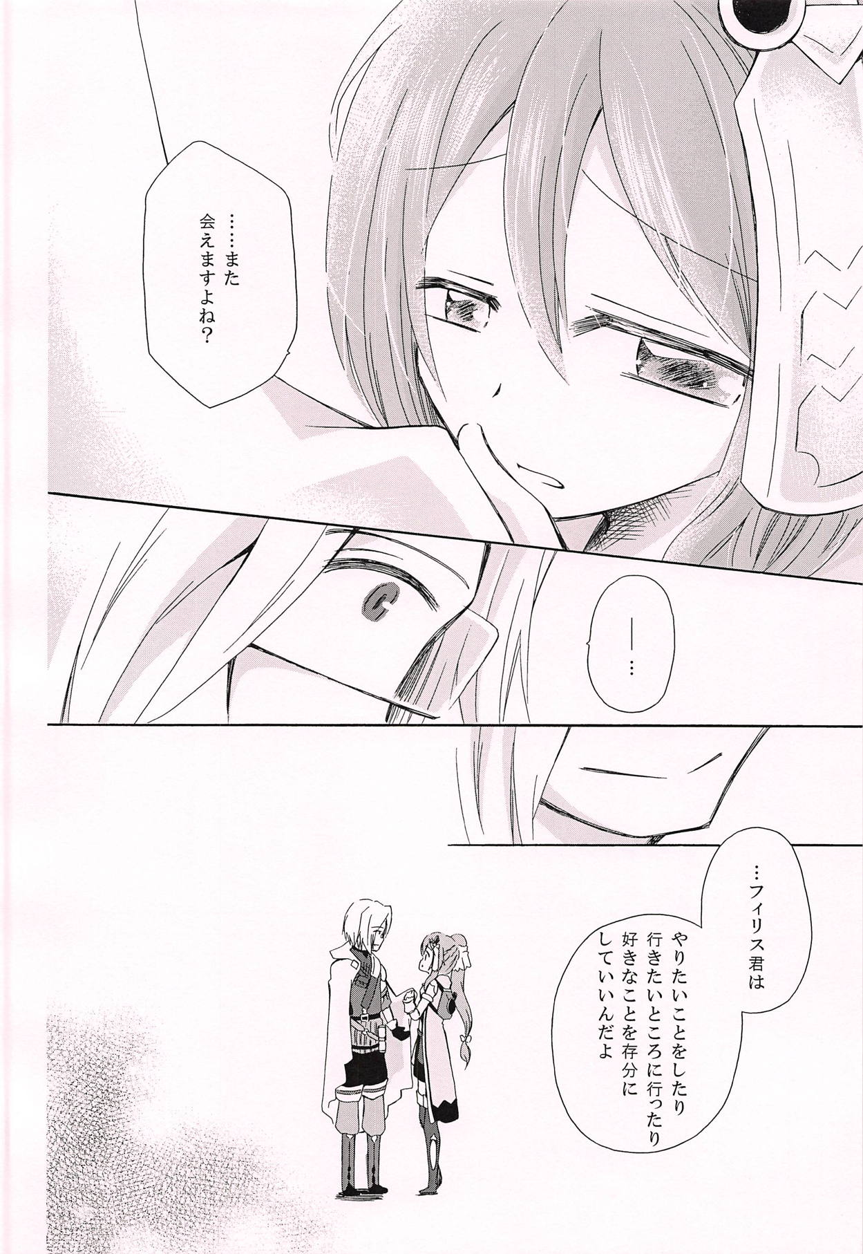 Ohisashiburi desu ne - Page 47