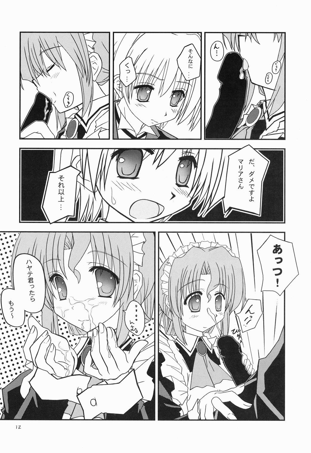 Maria-san ga Miteru - The housekeeper is looking. 3 - Page 11