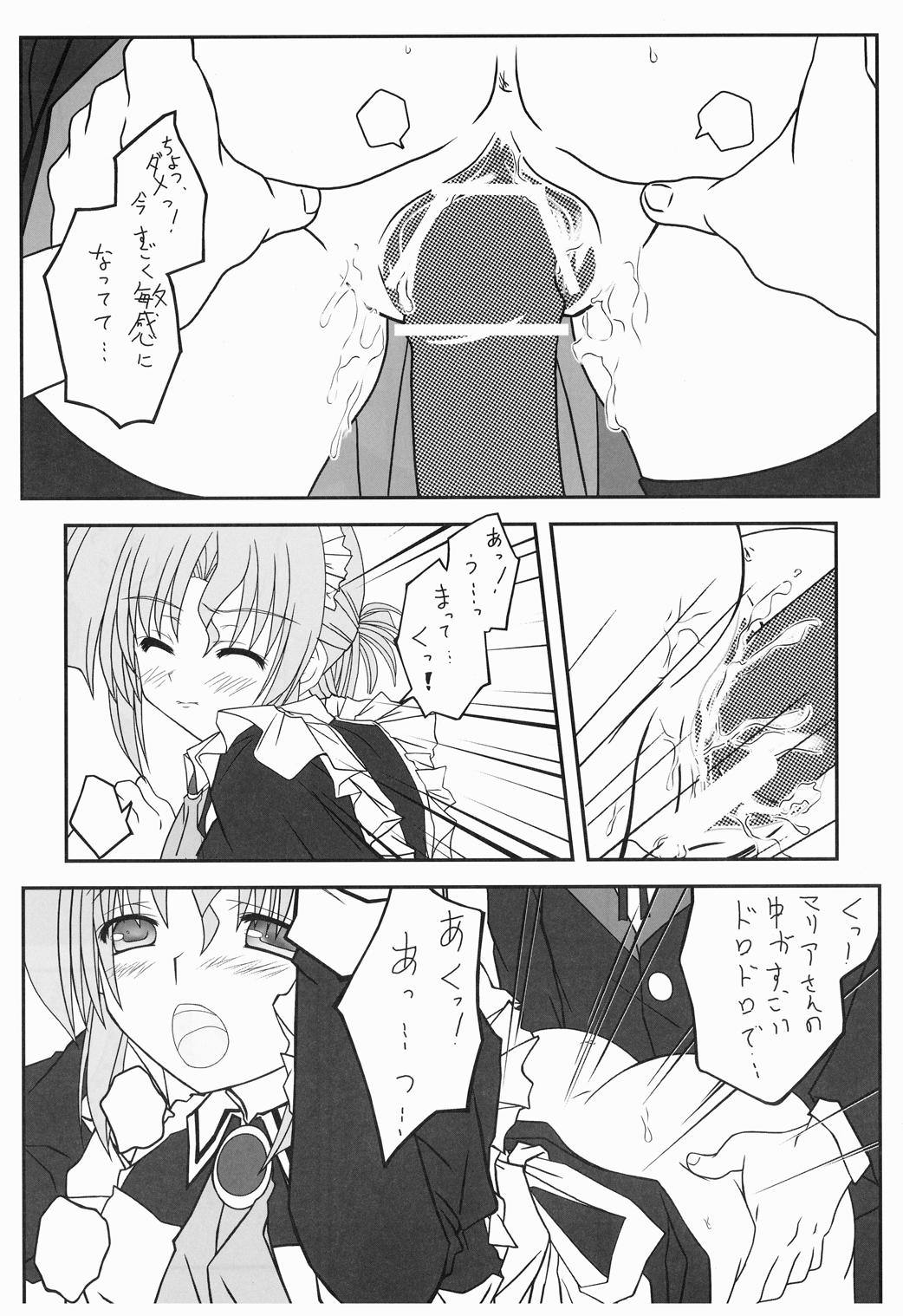 Maria-san ga Miteru - The housekeeper is looking. 3 - Page 17