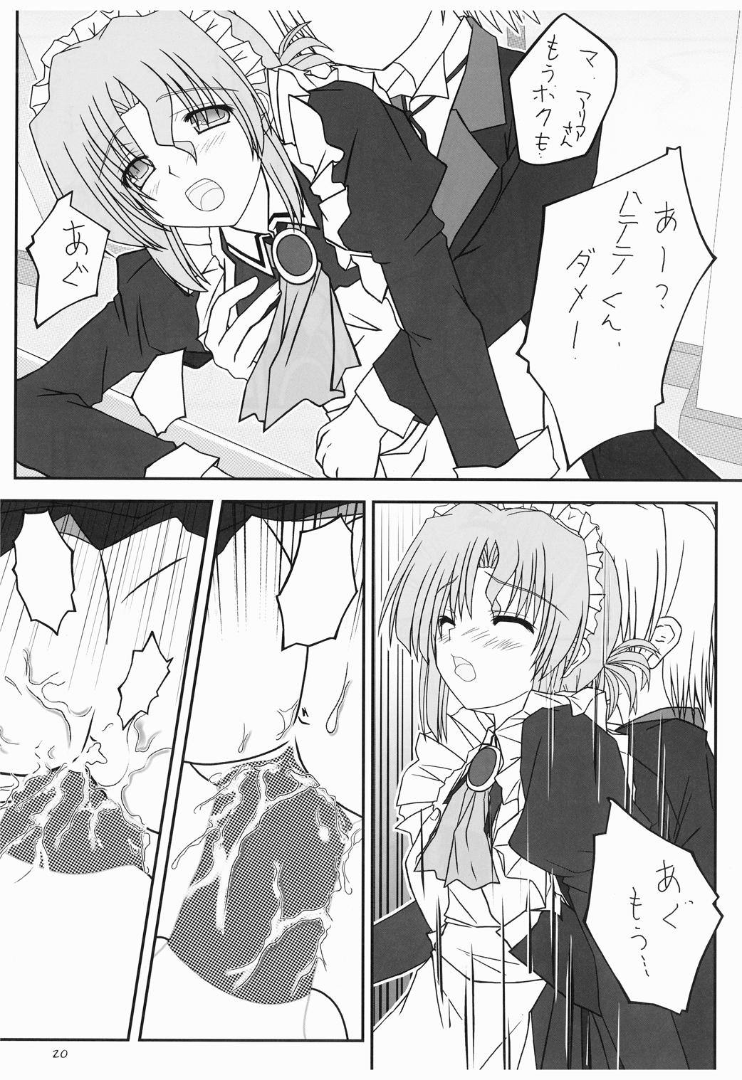 Maria-san ga Miteru - The housekeeper is looking. 3 - Page 19