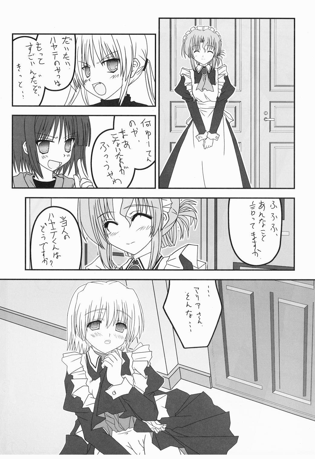 Maria-san ga Miteru - The housekeeper is looking. 3 - Page 22