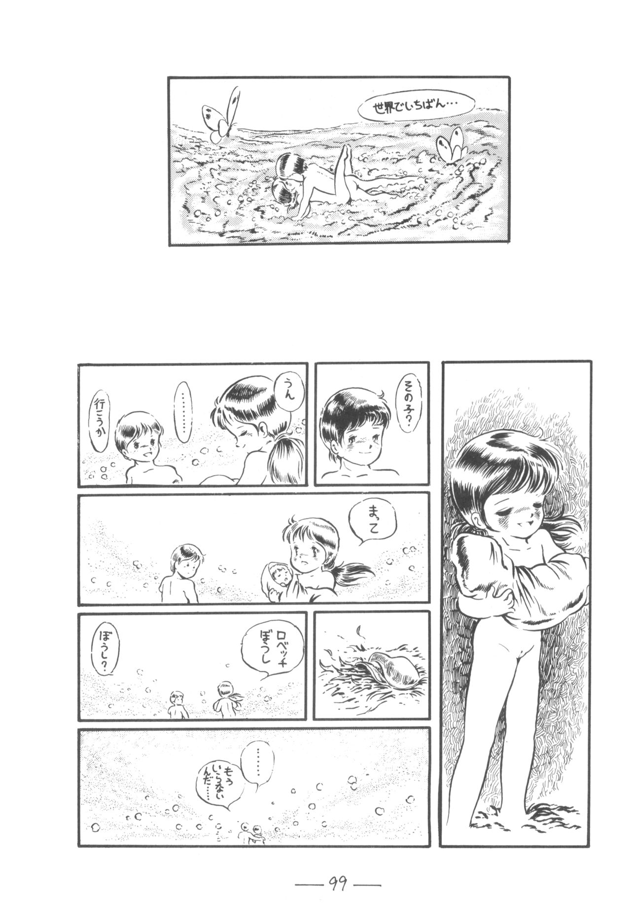 Cybele Vol. 7 - Page 100