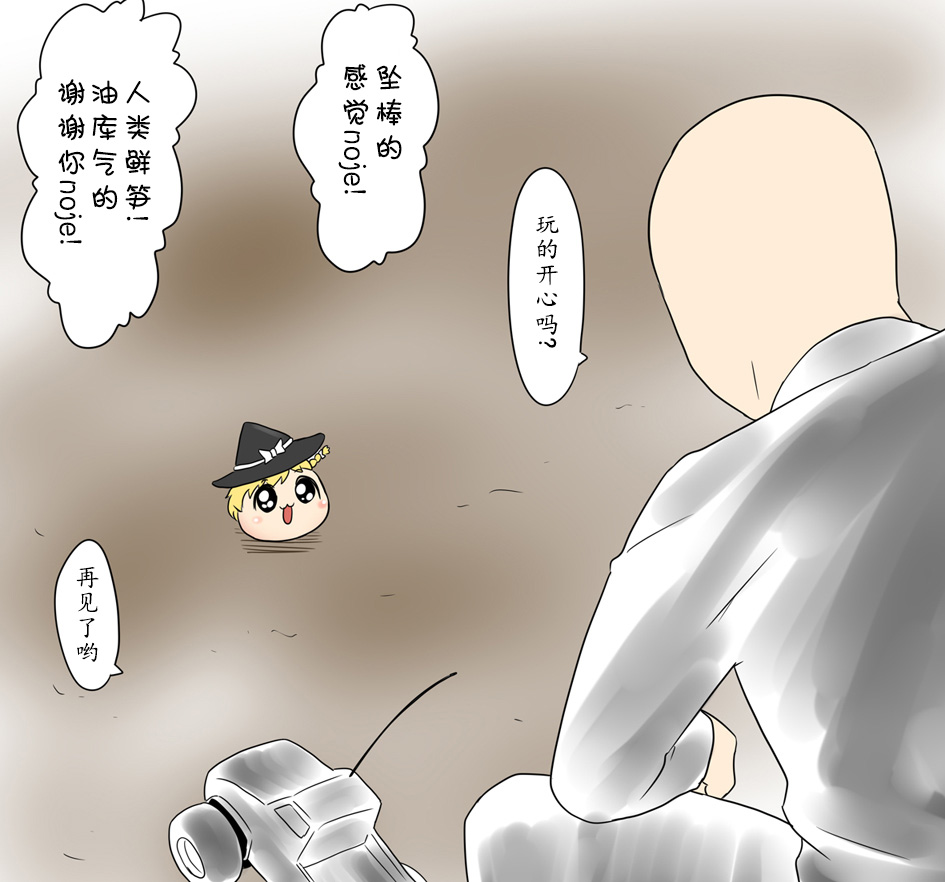 ラジコン（Chinese) - Page 13