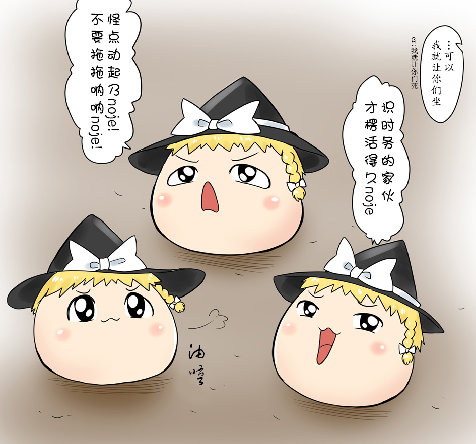 ラジコン（Chinese) - Page 18