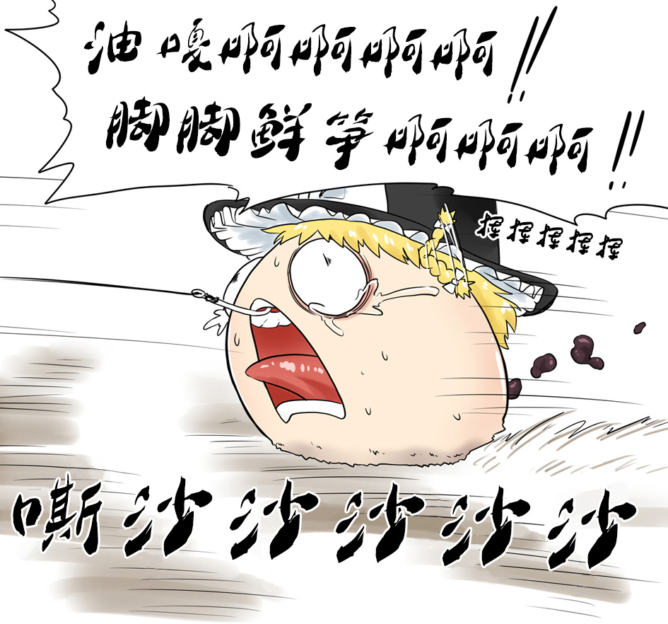 ラジコン（Chinese) - Page 25