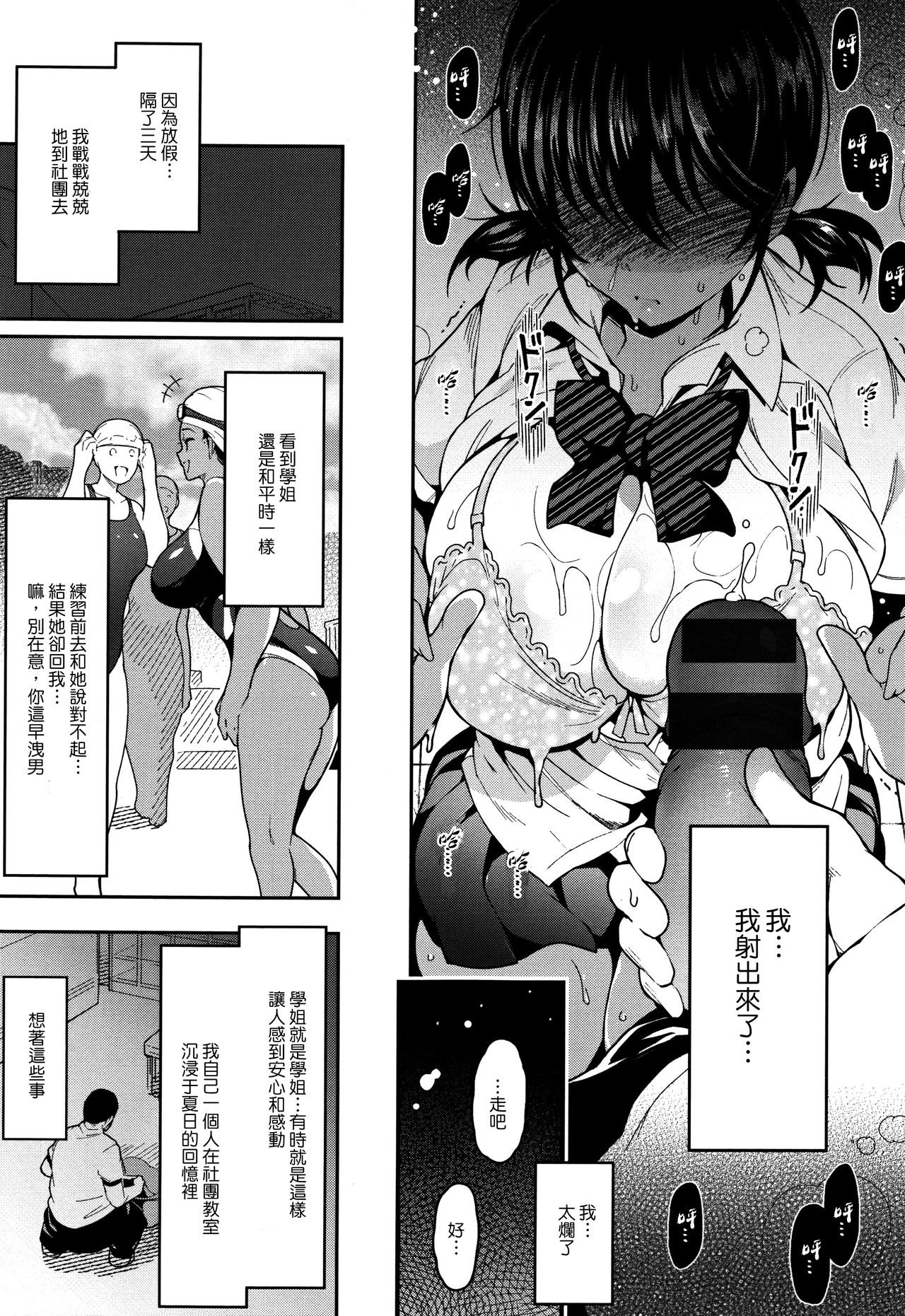 Haitoku e Youkoso. - Page 138