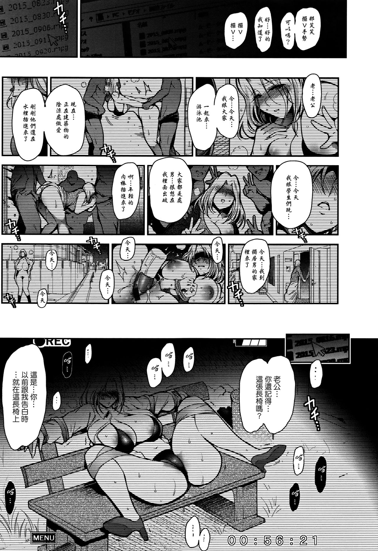 Haitoku e Youkoso. - Page 74