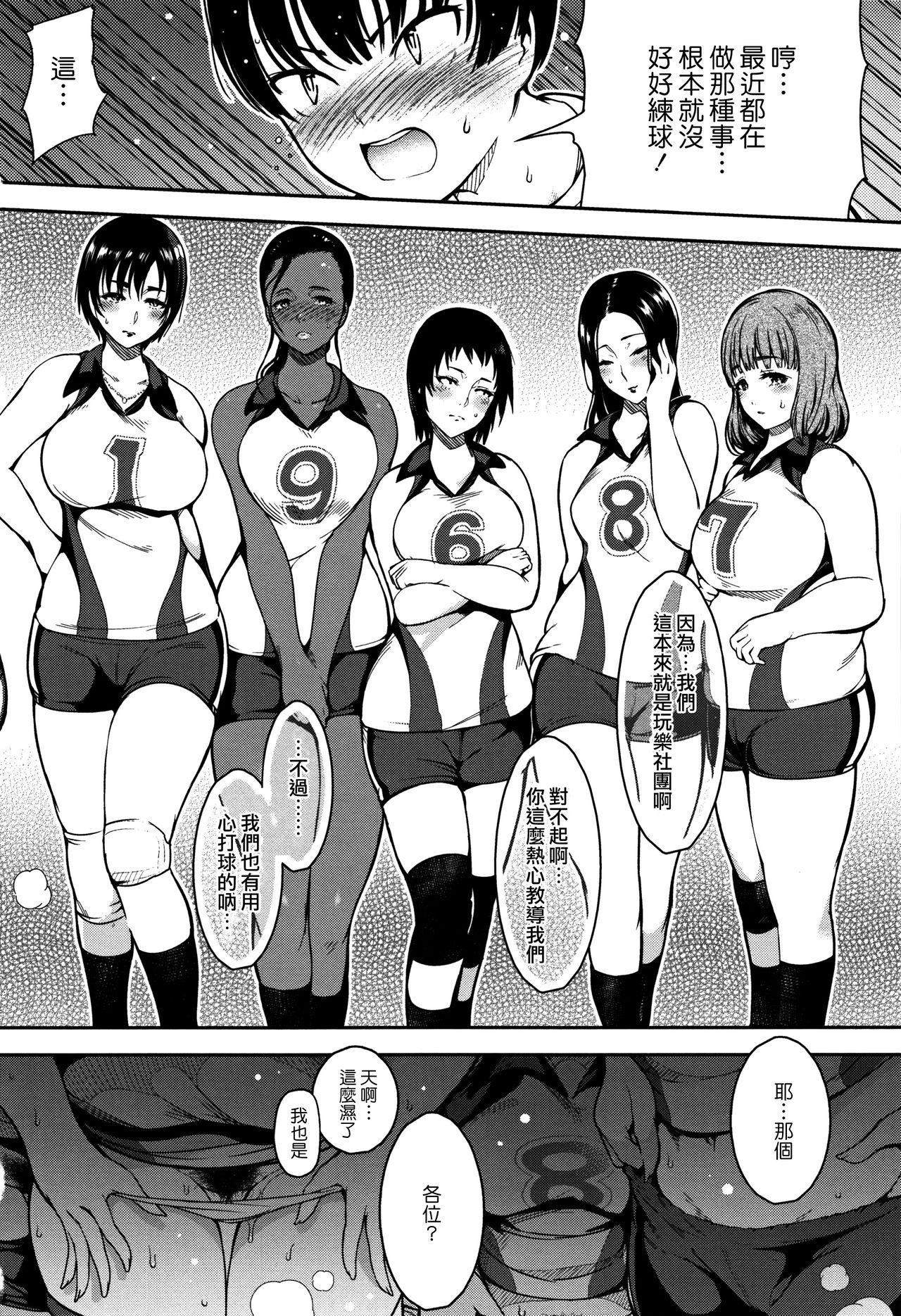 Haitoku e Youkoso. - Page 99