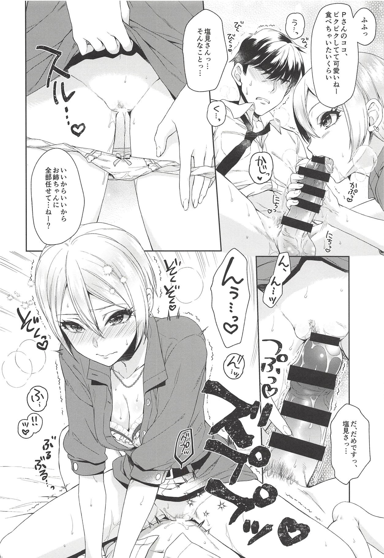 Syuko-chan ni Iyasaretai - Page 13