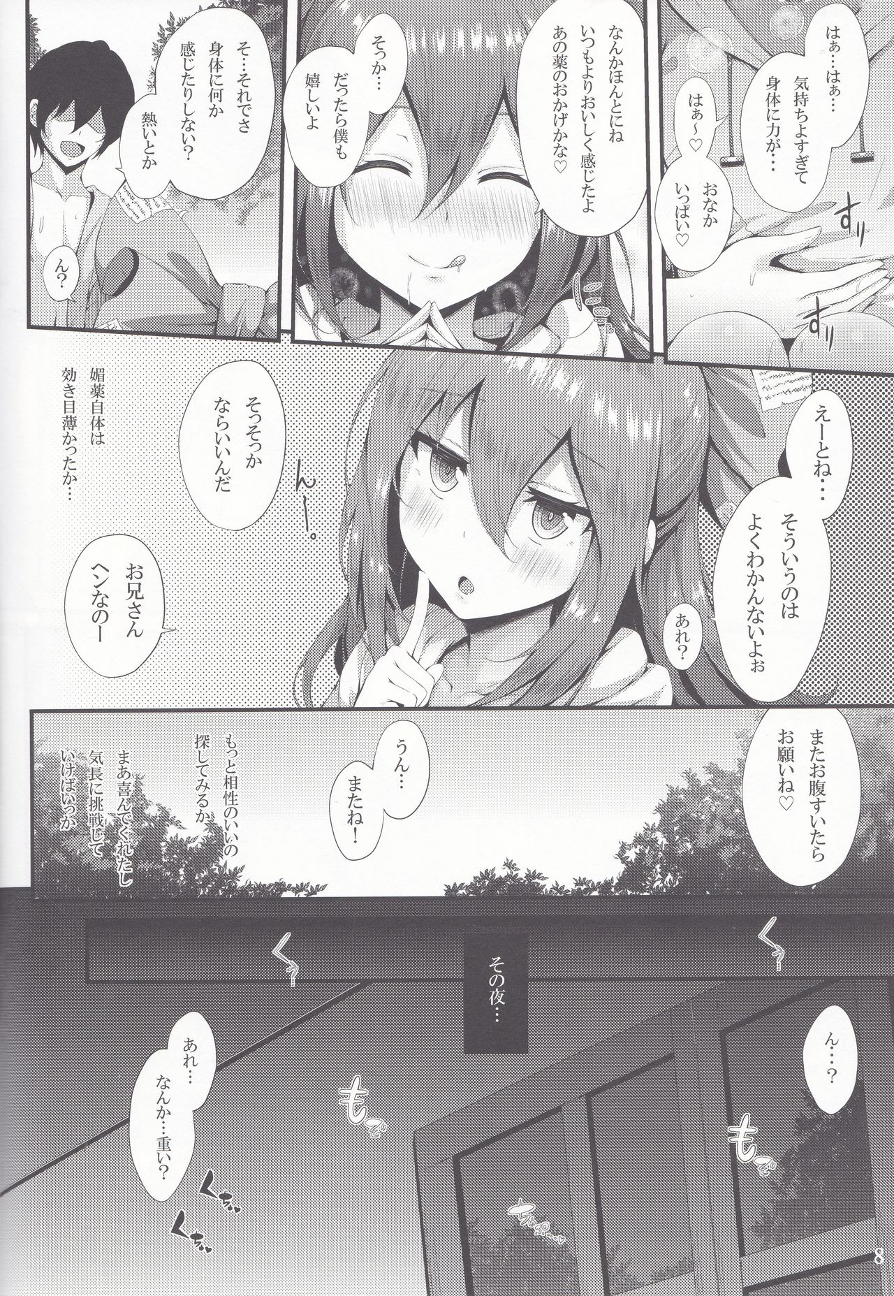 Preview page 8