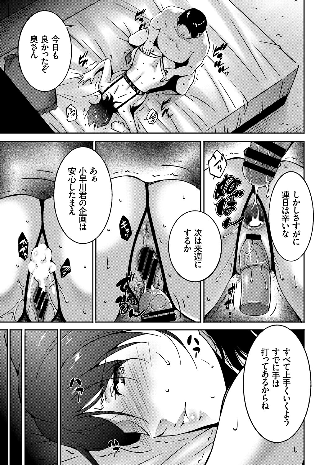 COMIC BAVEL 2018-09 - Page 335