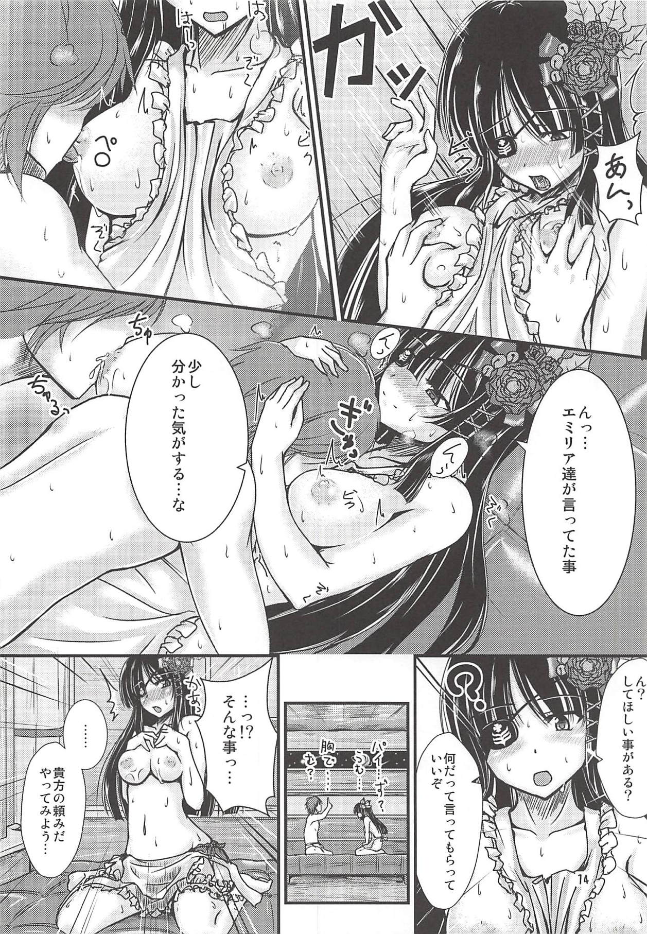 Baka! Nagisa-chan no Baka!! - Page 13