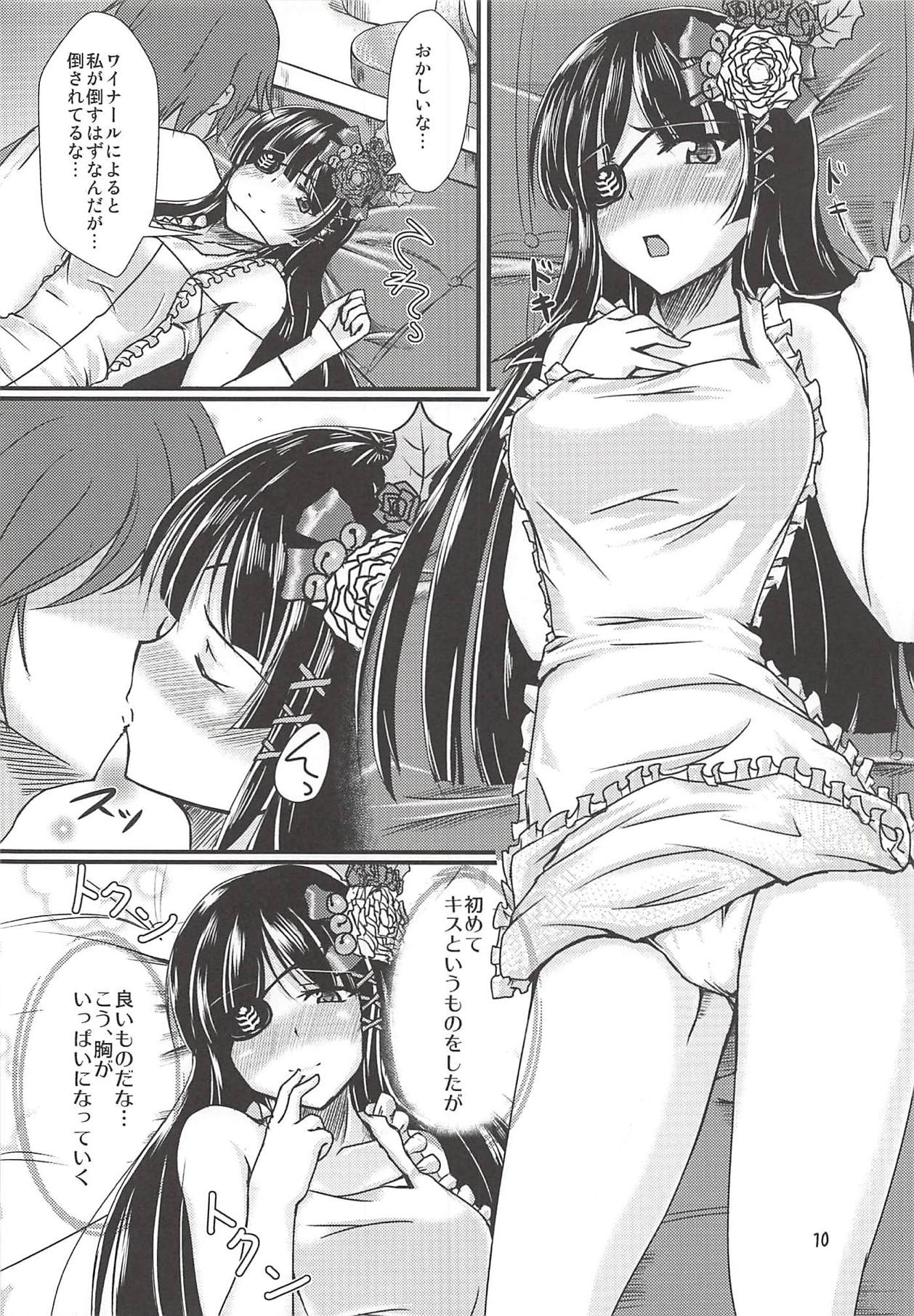 Baka! Nagisa-chan no Baka!! - Page 9