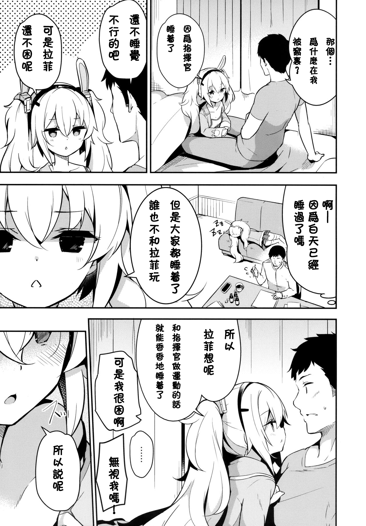 Preview page 7