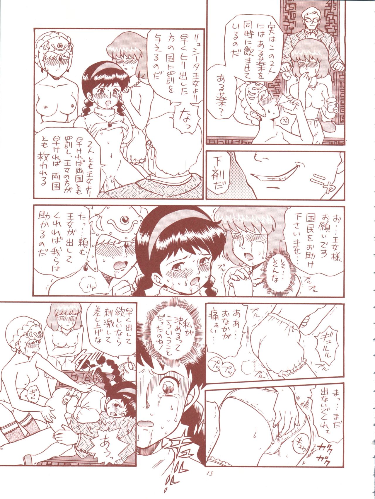 TAIL-MEN HAYAO MIYAZAKI BOOK - Page 15