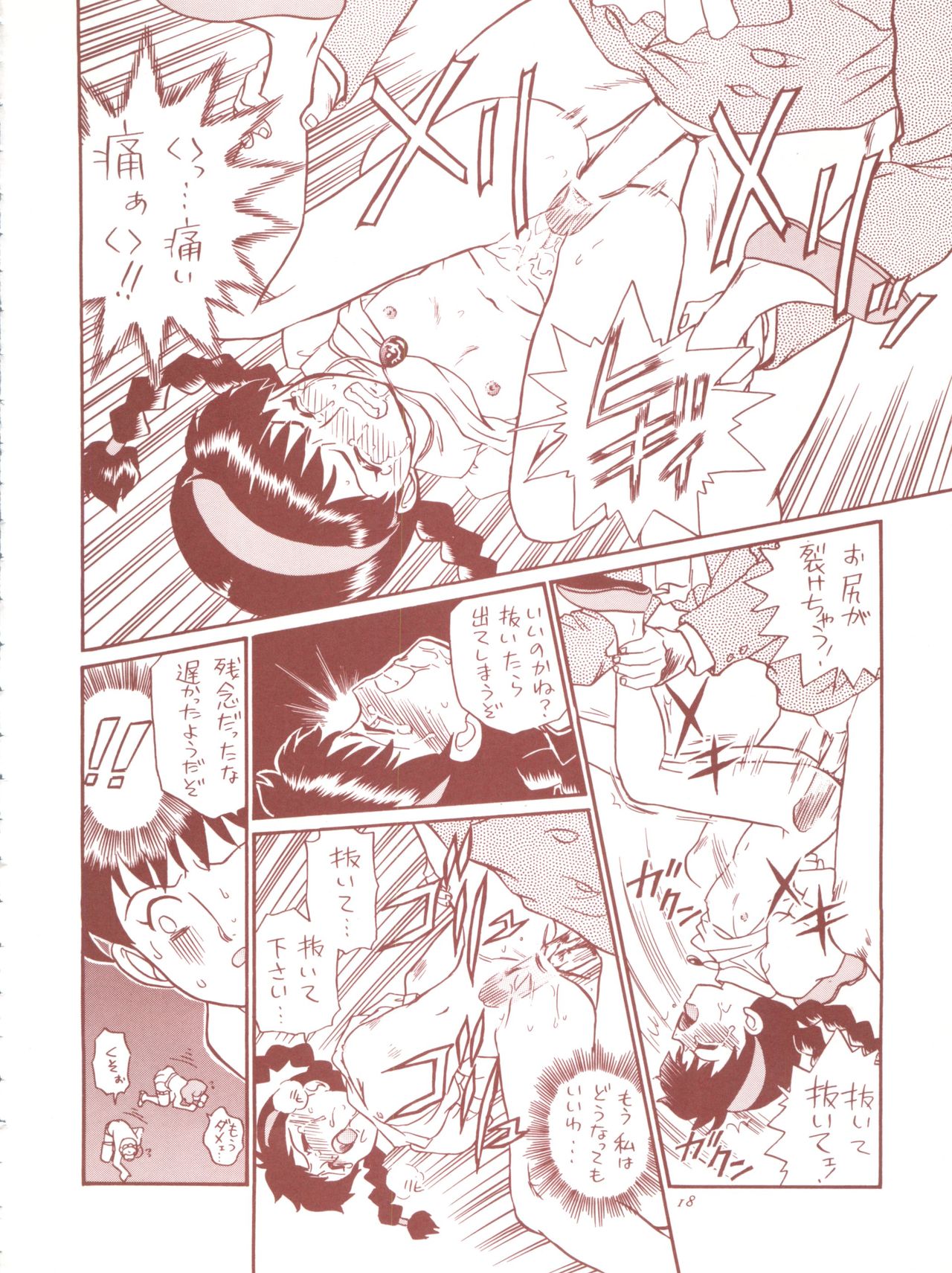 TAIL-MEN HAYAO MIYAZAKI BOOK - Page 18