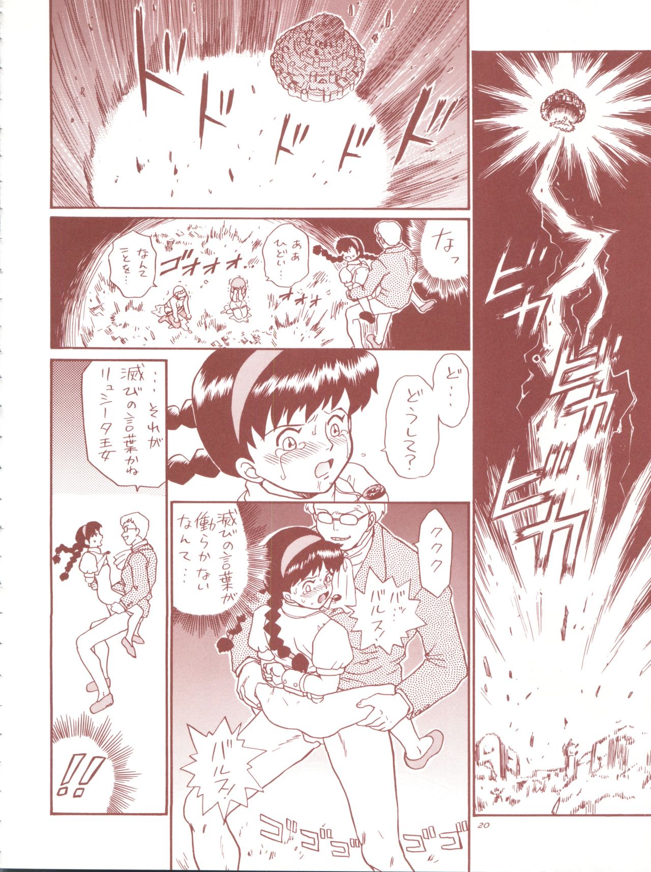 TAIL-MEN HAYAO MIYAZAKI BOOK - Page 20
