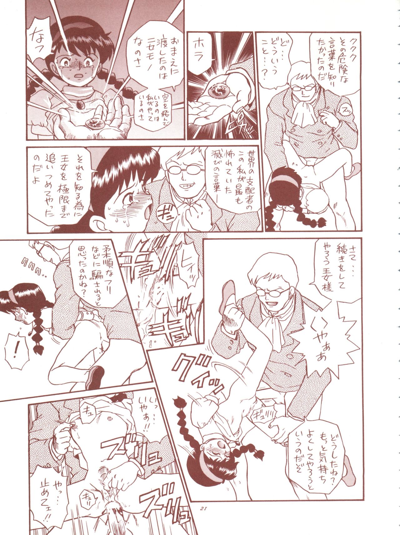 TAIL-MEN HAYAO MIYAZAKI BOOK - Page 21