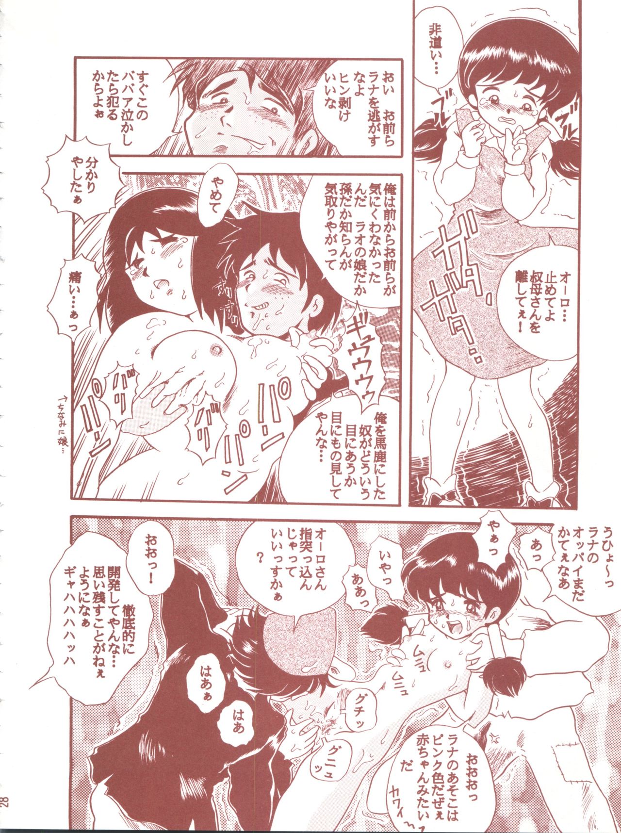 TAIL-MEN HAYAO MIYAZAKI BOOK - Page 28