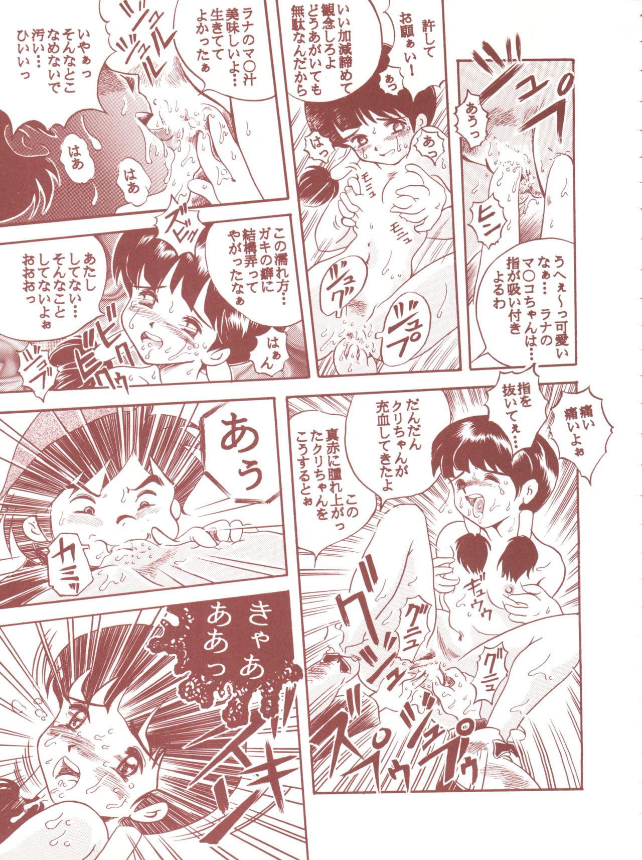 TAIL-MEN HAYAO MIYAZAKI BOOK - Page 29