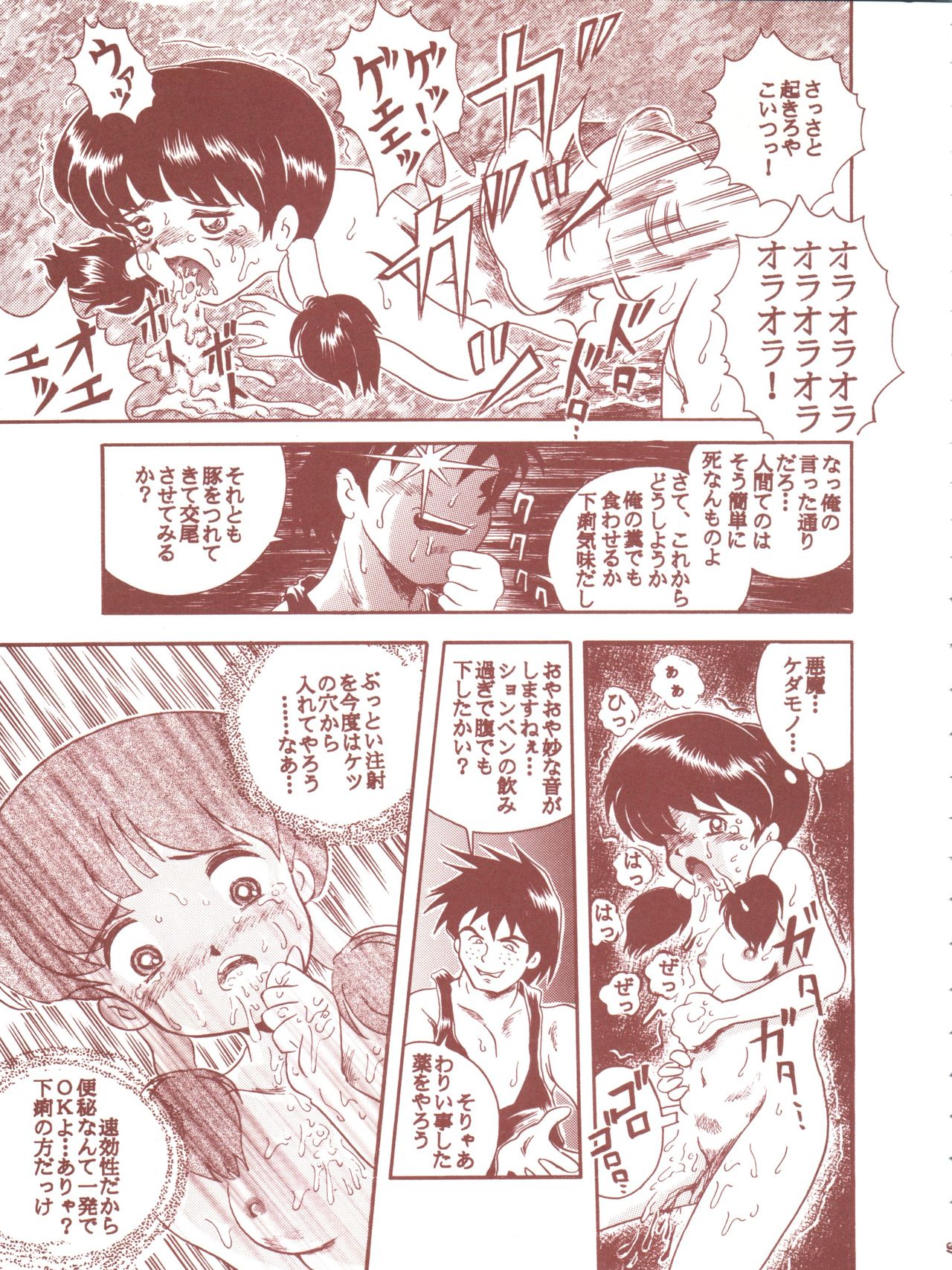 TAIL-MEN HAYAO MIYAZAKI BOOK - Page 37