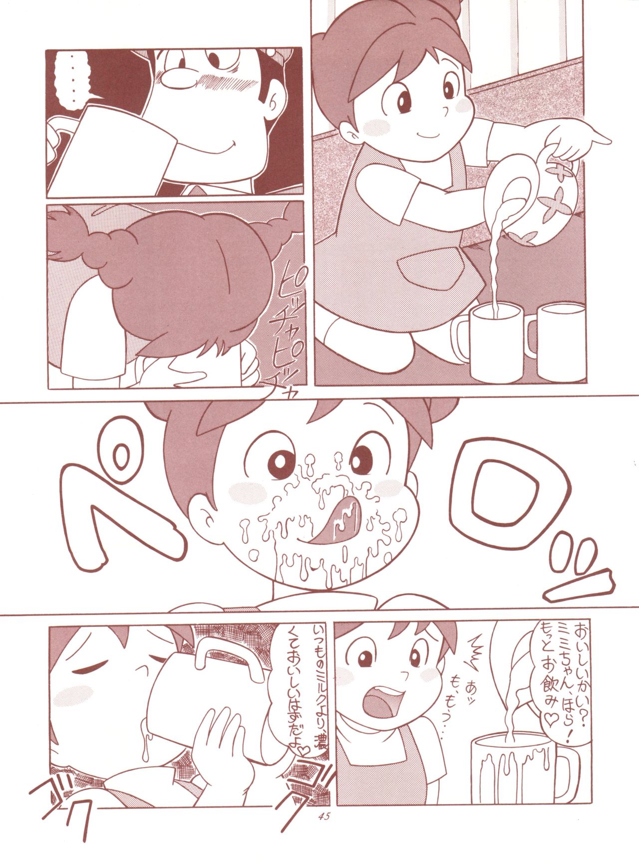 TAIL-MEN HAYAO MIYAZAKI BOOK - Page 45