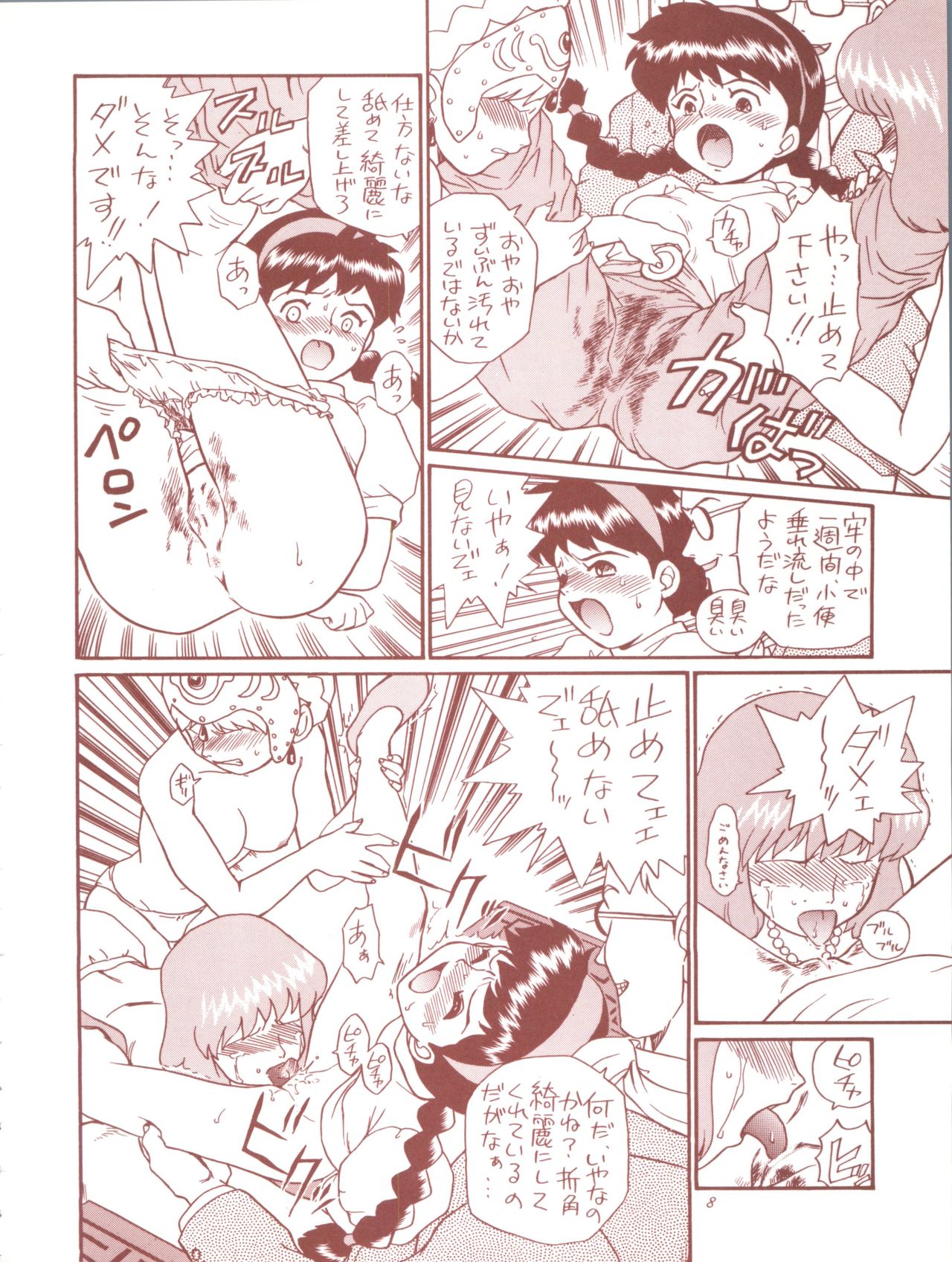 Preview page 8
