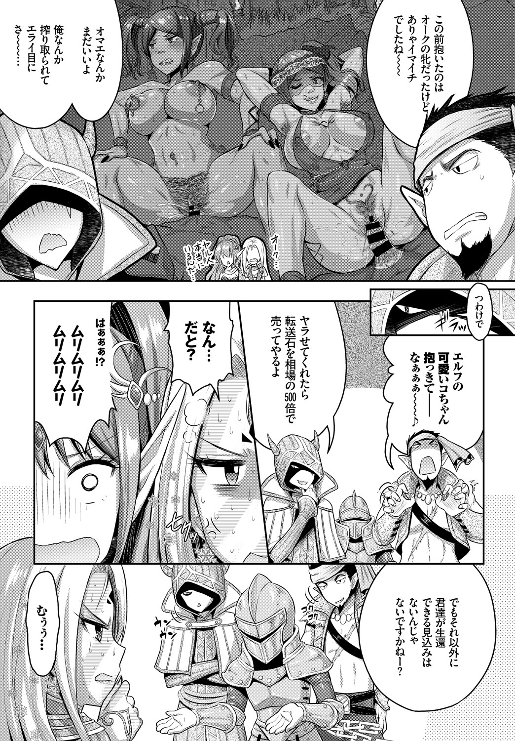 COMIC BAVEL 2018-09 - Page 203