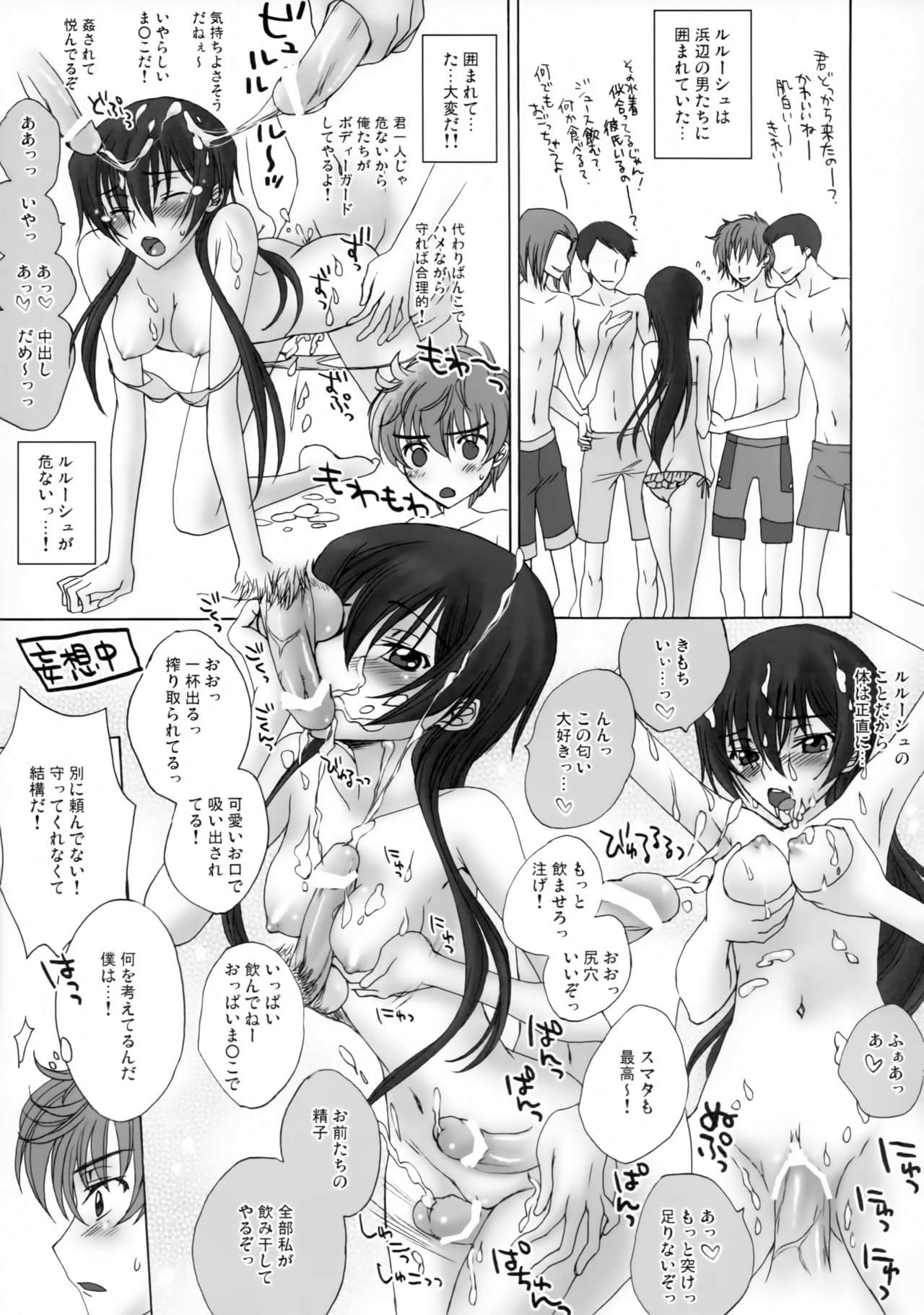 Tenshi Ranman LOVE POWER - Page 16