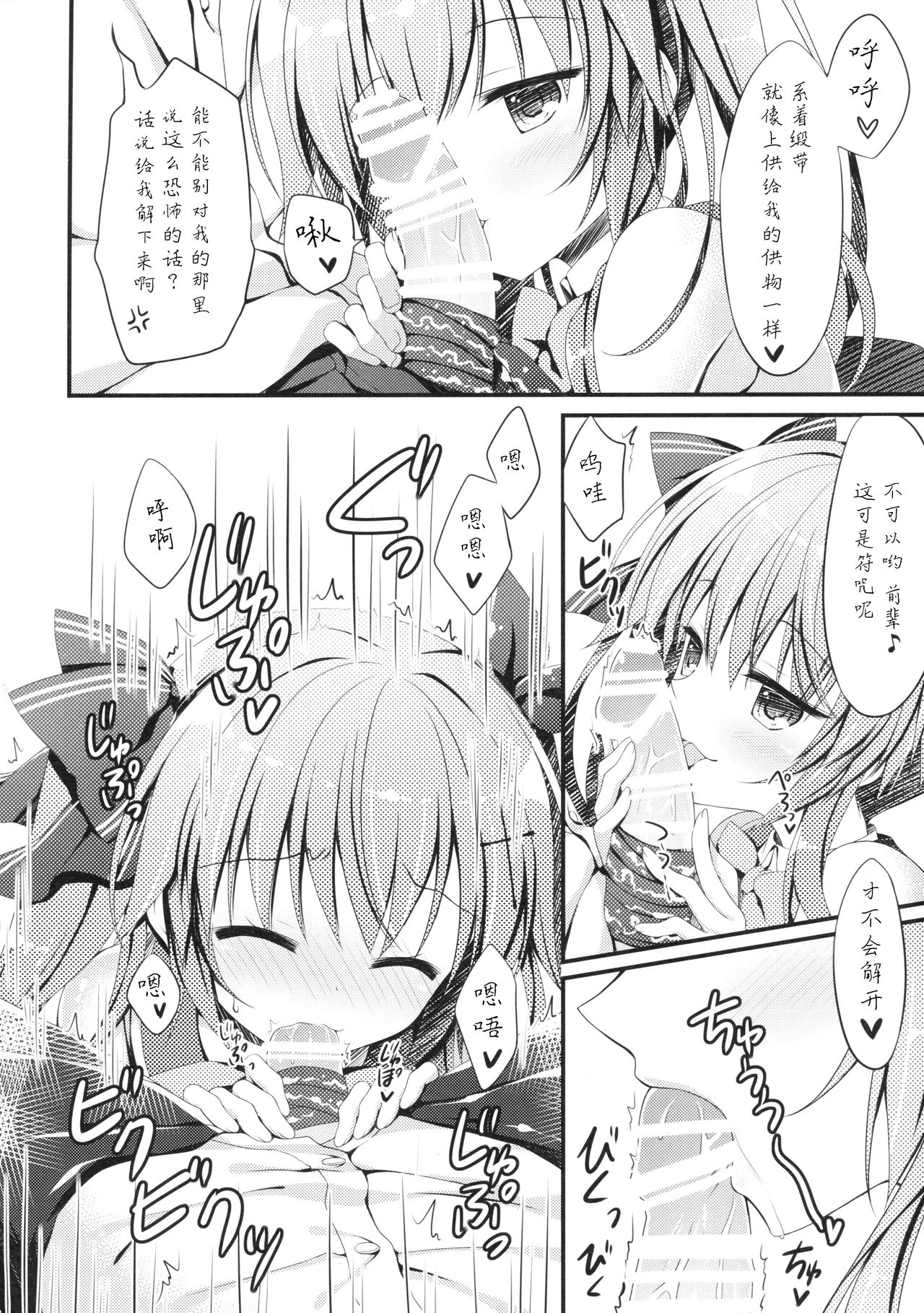 Kouhai ni Sarechau Hon - Page 18