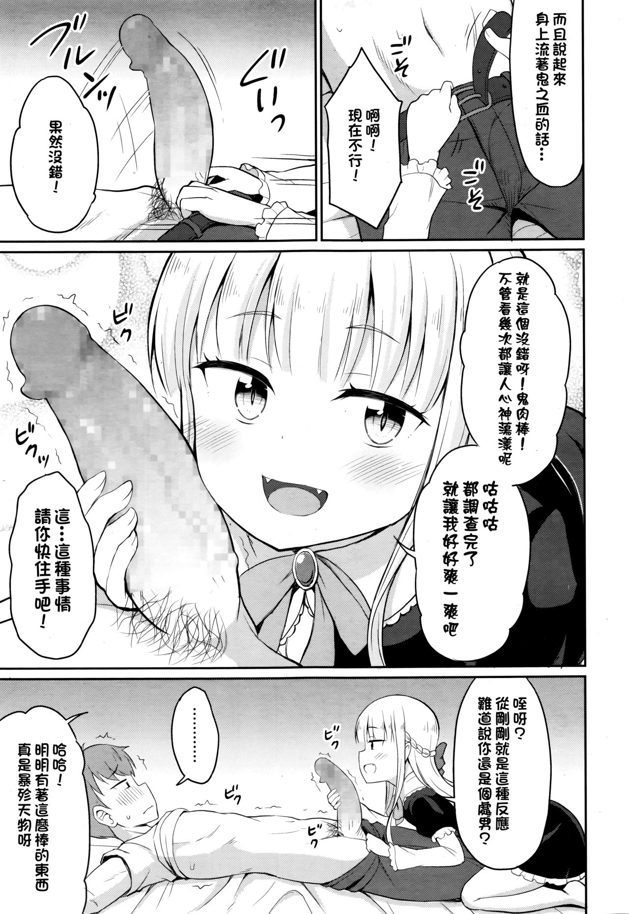 Cafe Eternal e Youkoso! Ch. 1 - Page 9