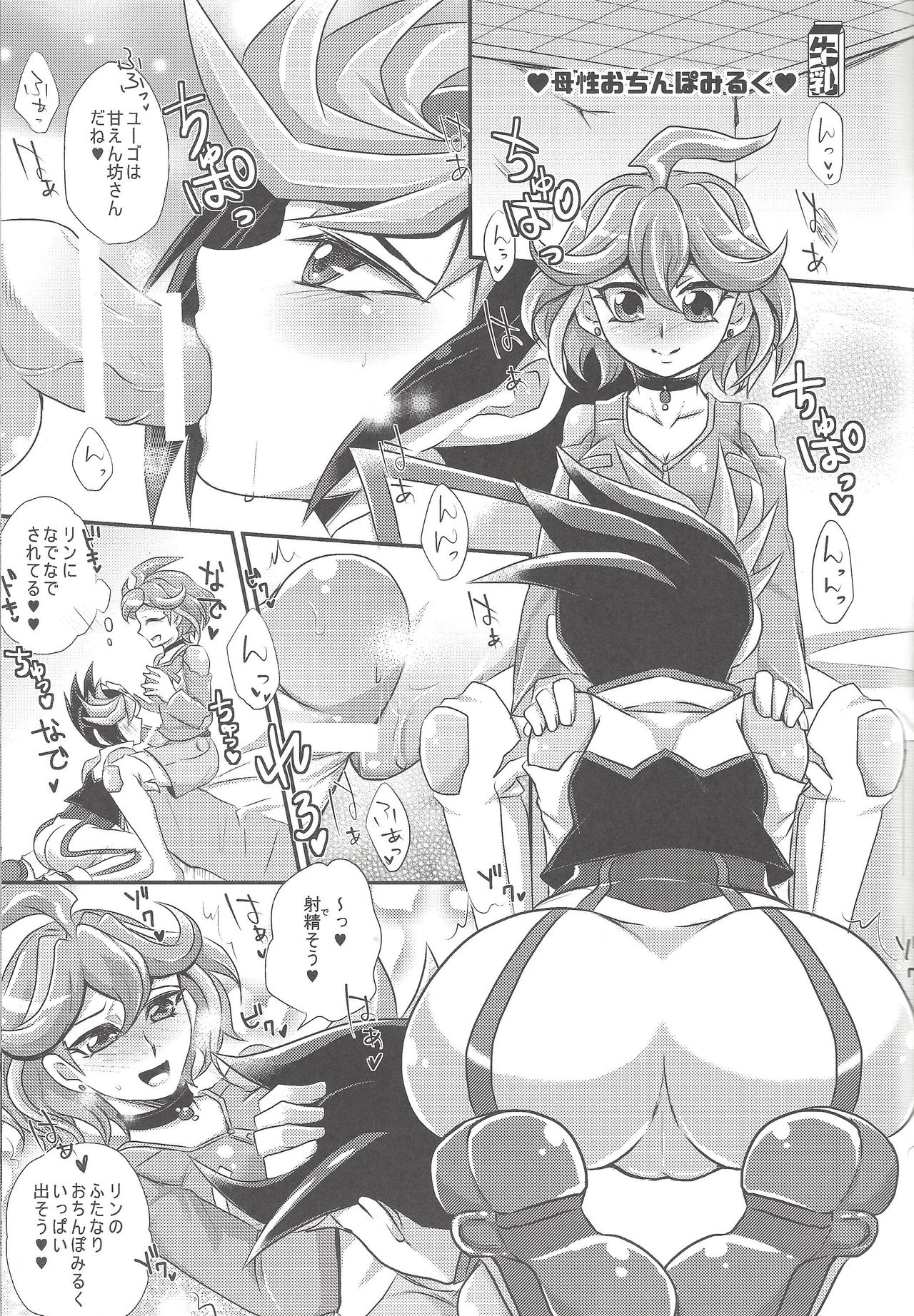 ACME of Smile! - Page 10