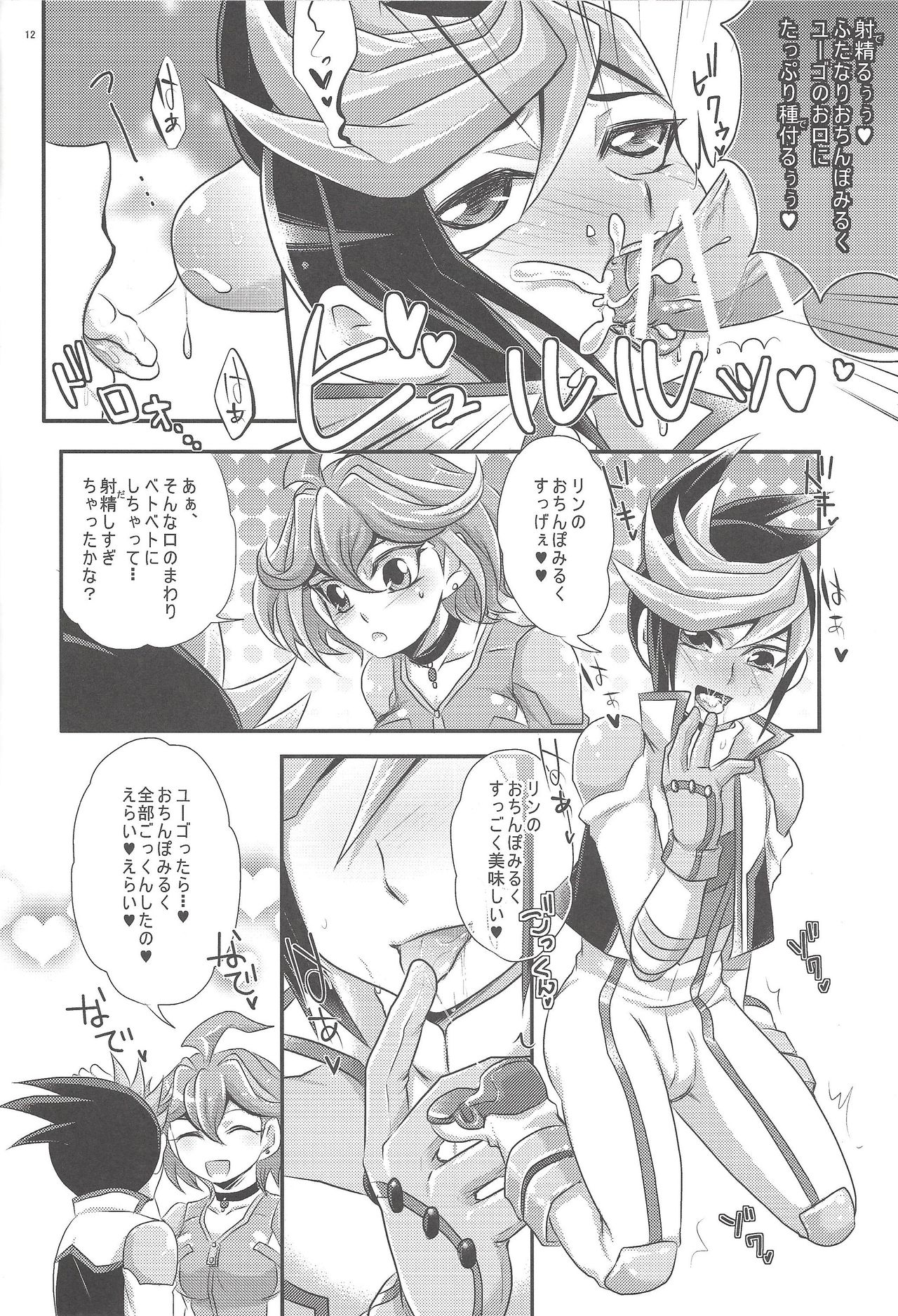 ACME of Smile! - Page 11