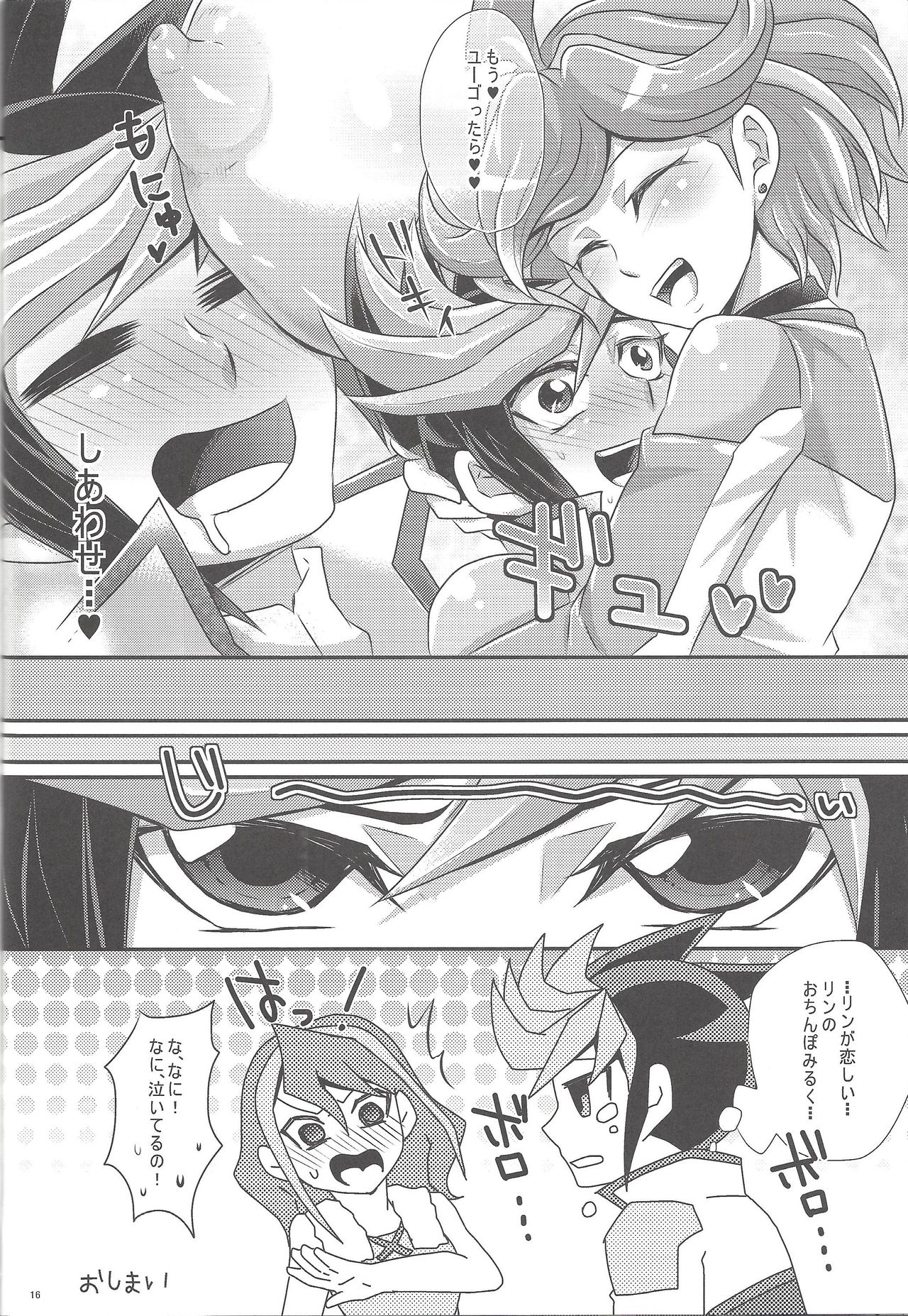ACME of Smile! - Page 15