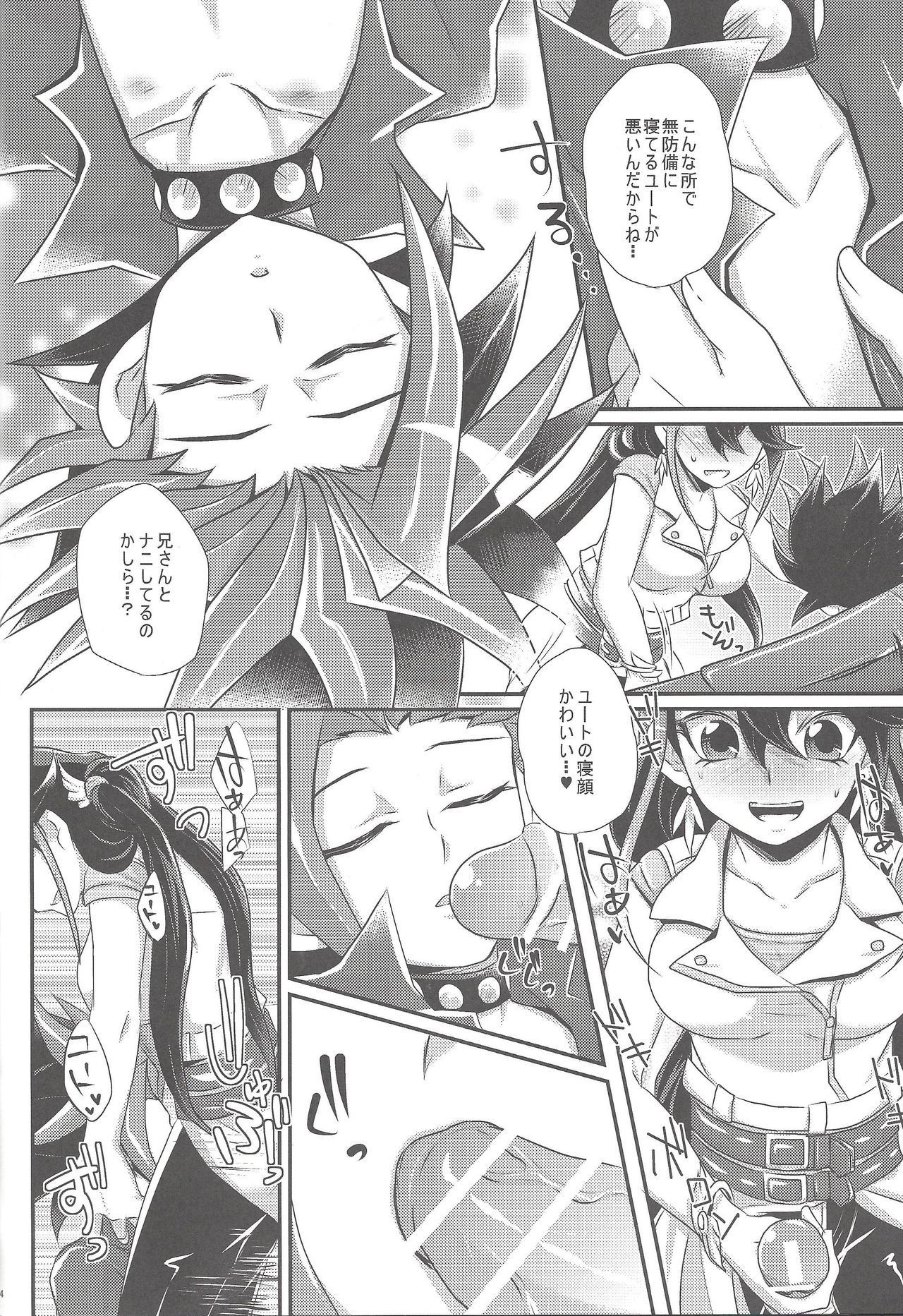 ACME of Smile! - Page 23