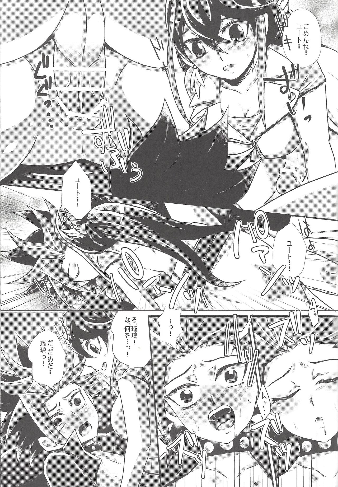 ACME of Smile! - Page 26