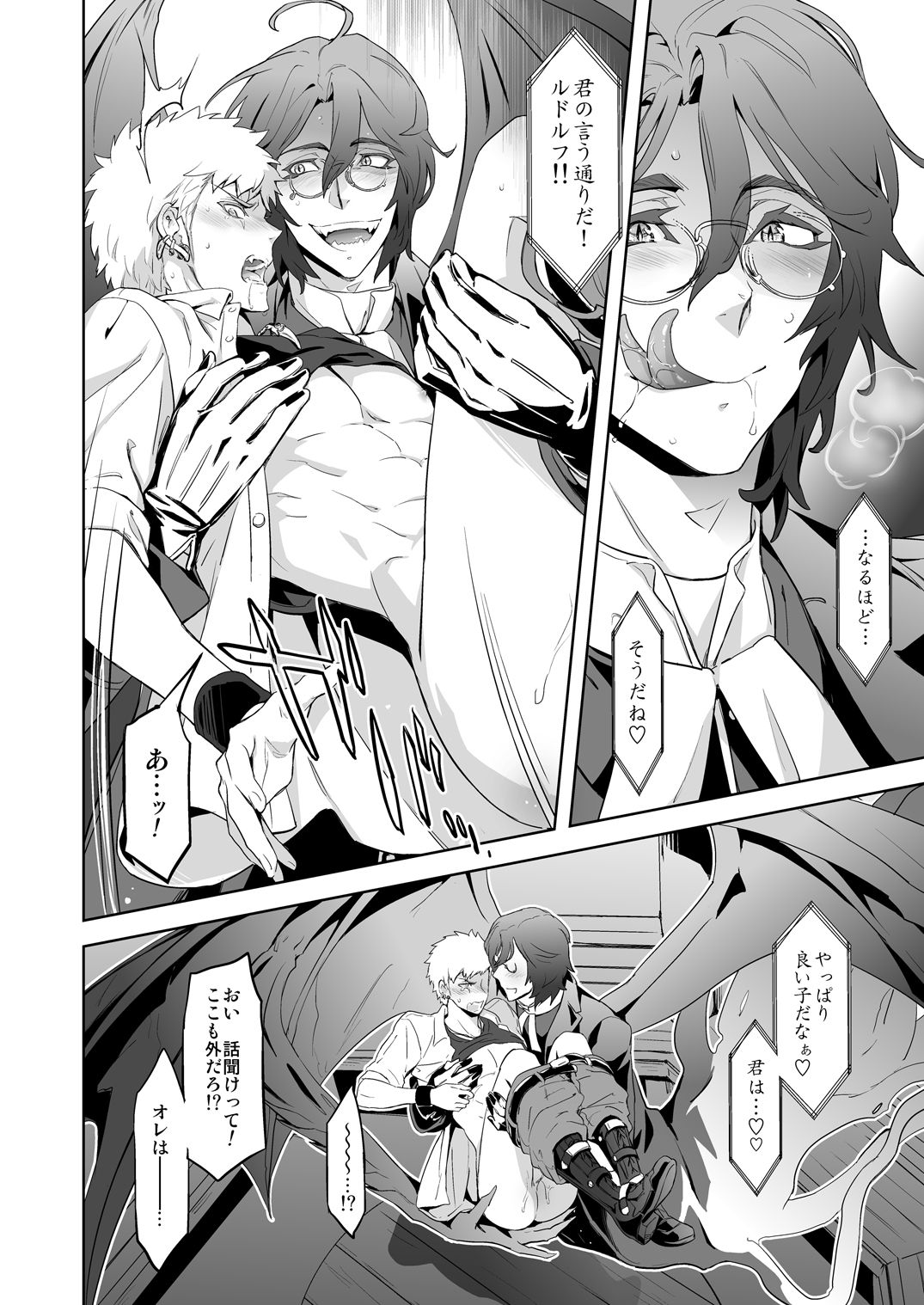 Traumatic Phantasm #03 - Page 36