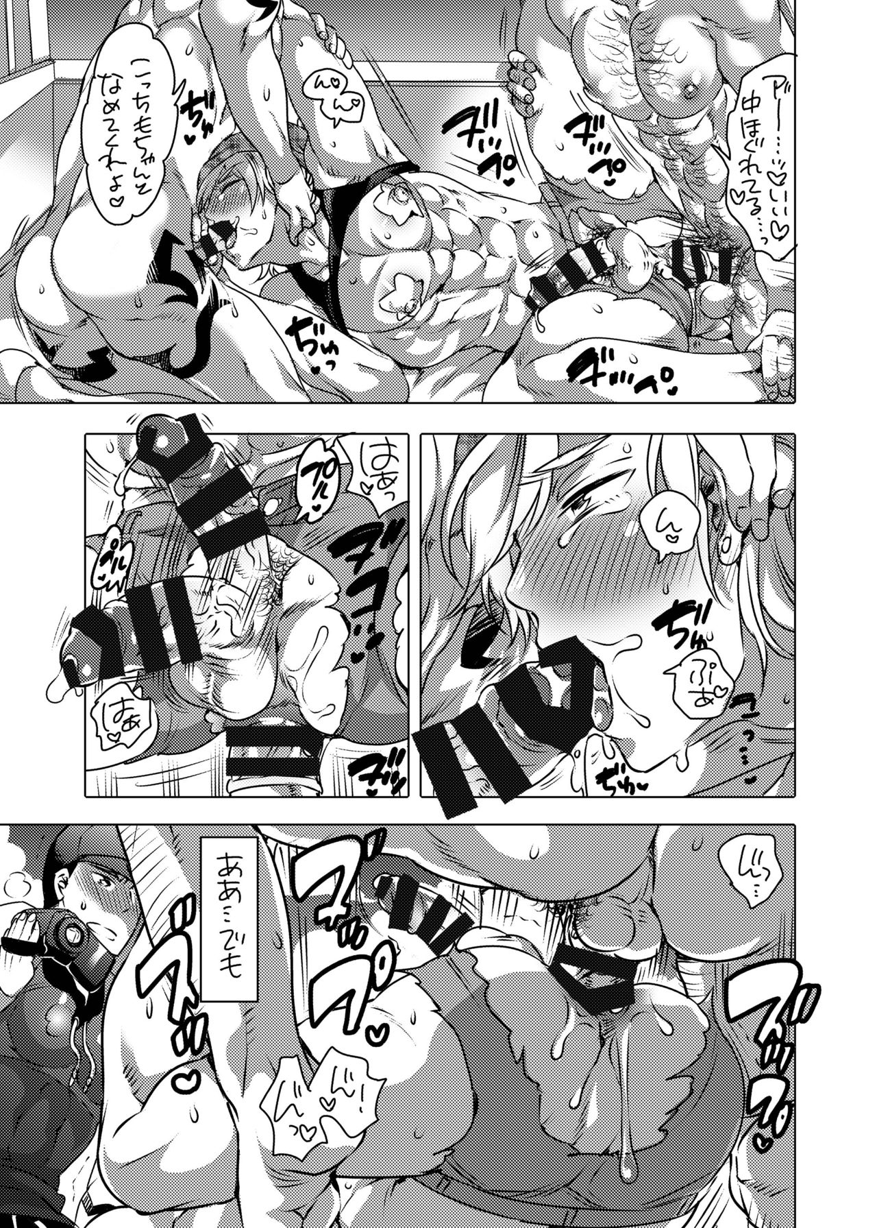 Kamimachi Danshi Pakopako Bitchhike - Page 16