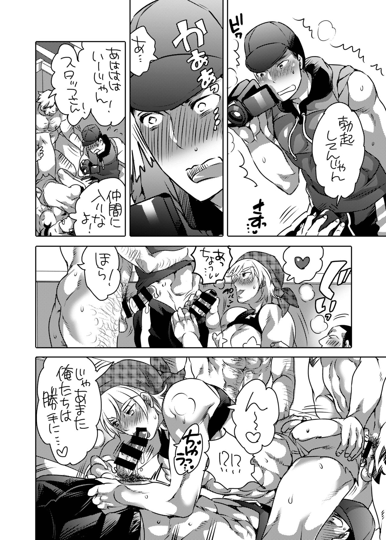 Kamimachi Danshi Pakopako Bitchhike - Page 19