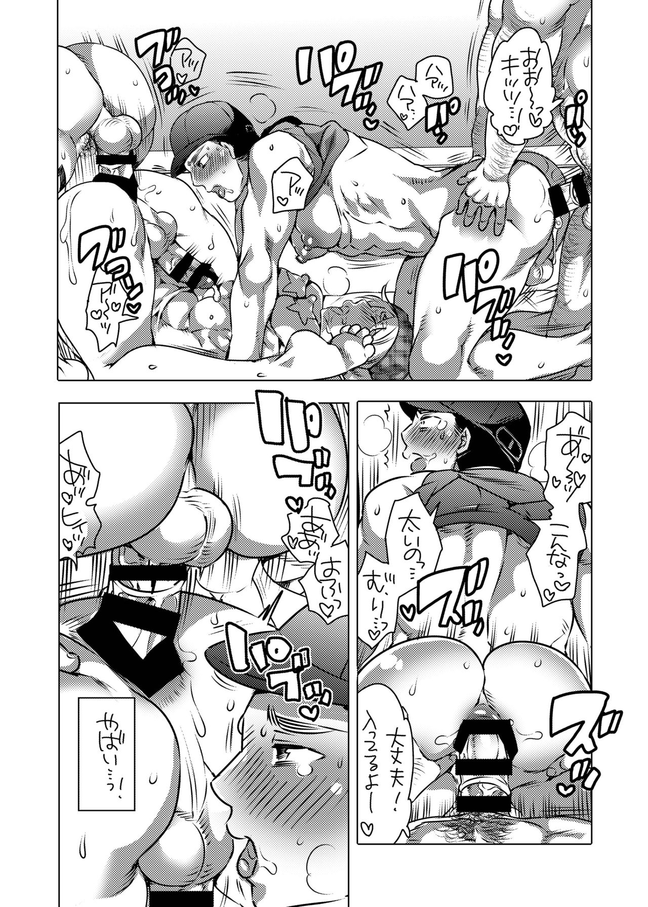 Kamimachi Danshi Pakopako Bitchhike - Page 23