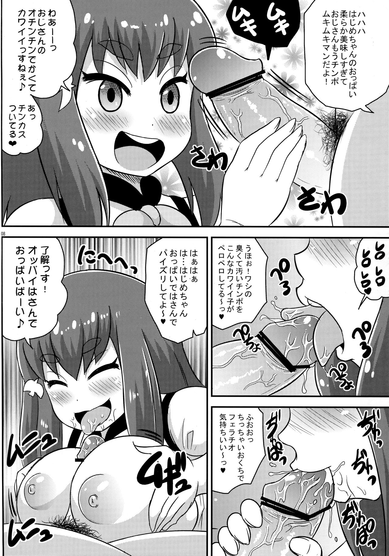 Preview page 7