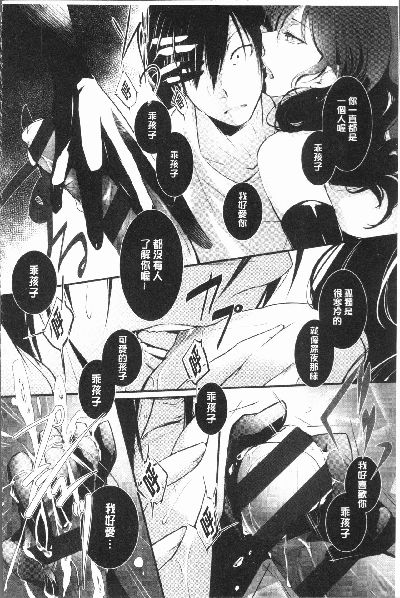 hirasaka lament - Page 114
