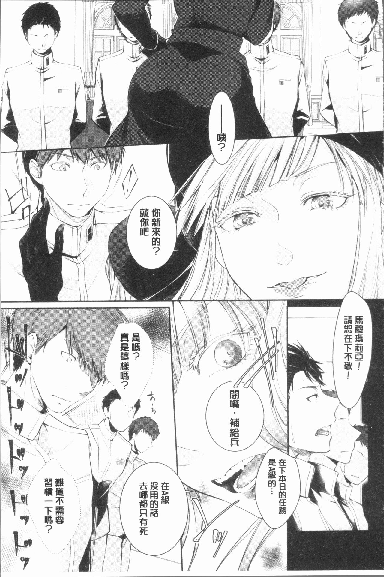 hirasaka lament - Page 123