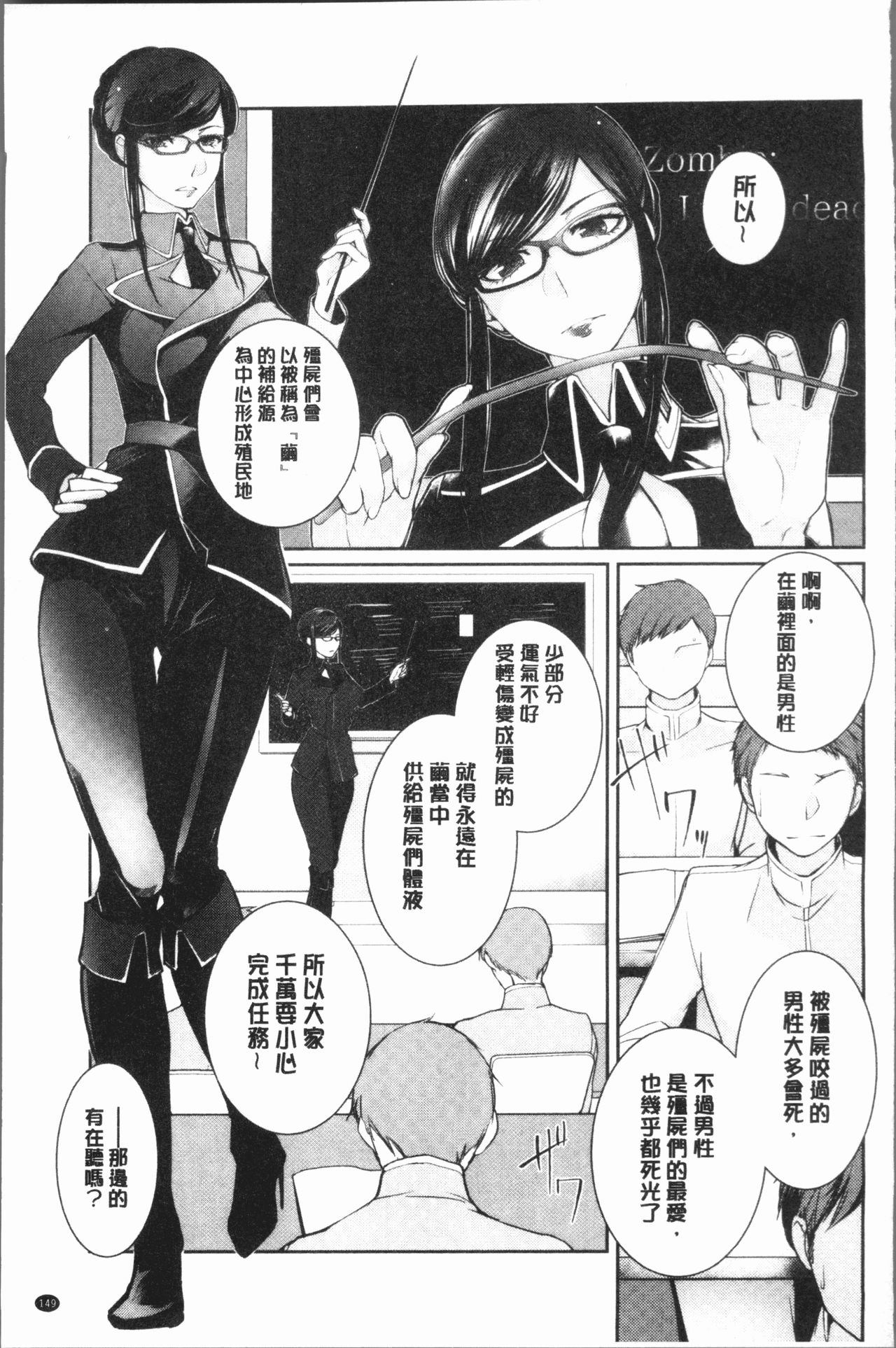 hirasaka lament - Page 153